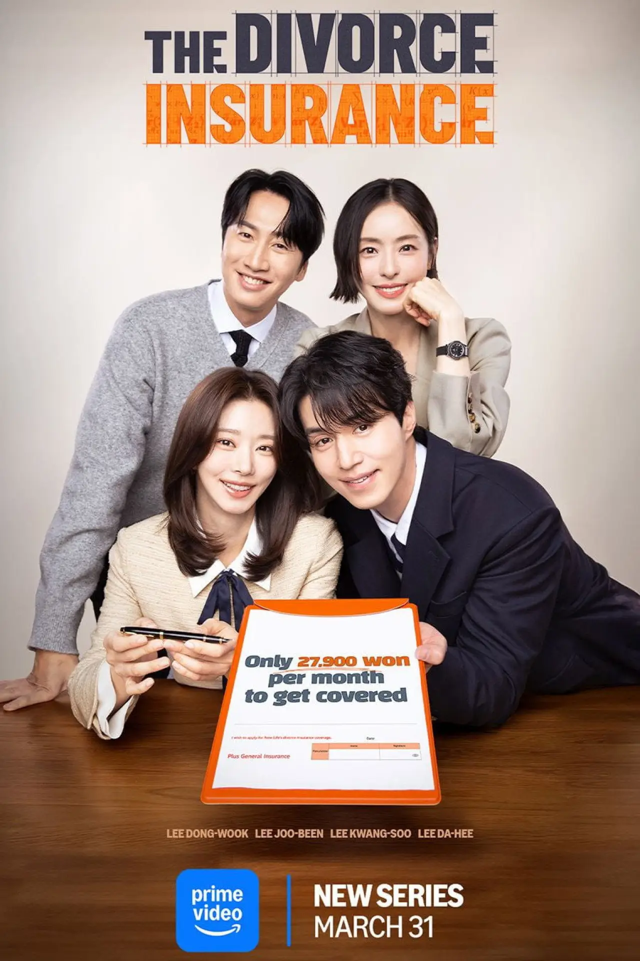Постер к сериалу "이혼보험: 직급 쟁탈전"