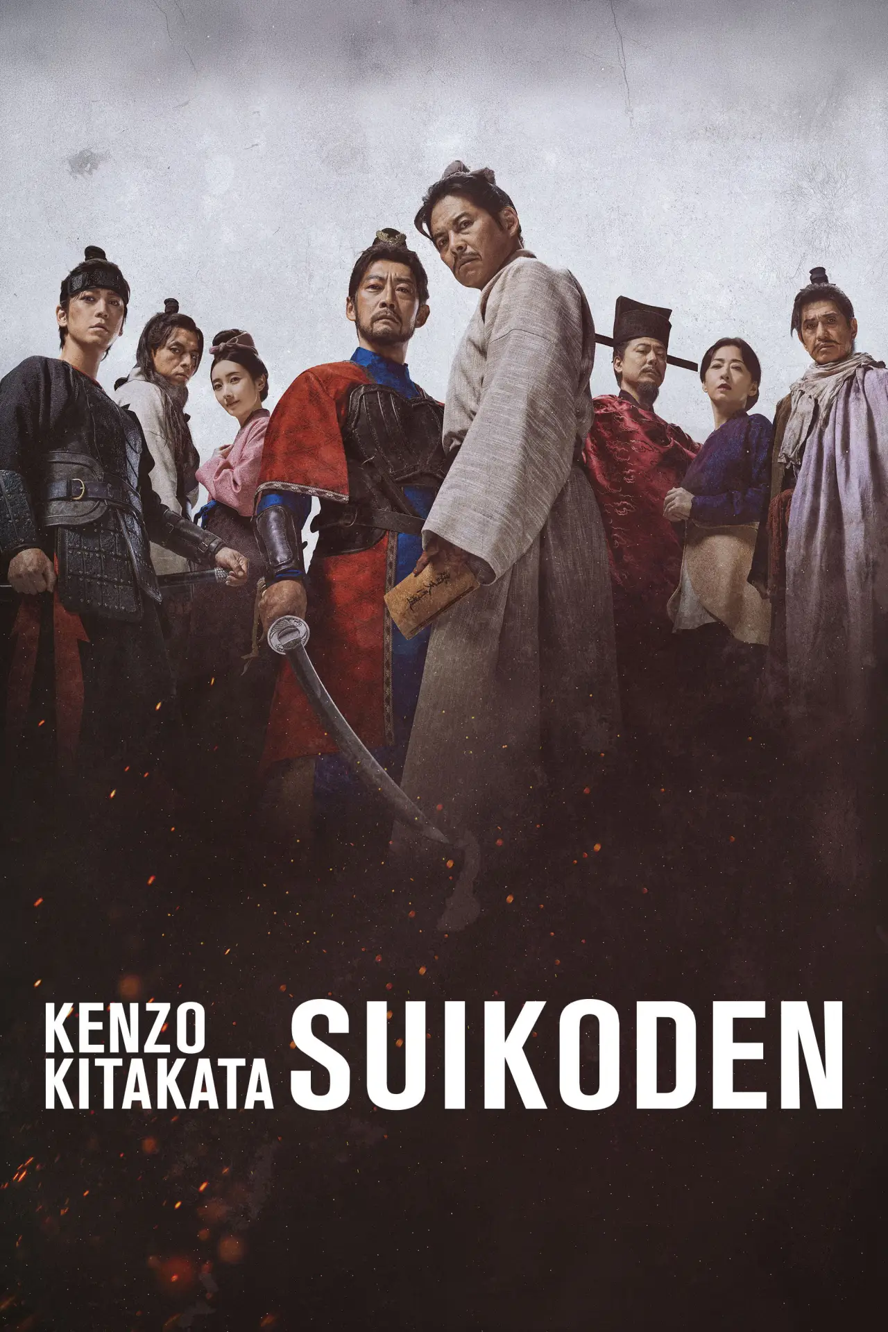 Постер до серіалу "Кензо Кітаката: SUIKODEN"