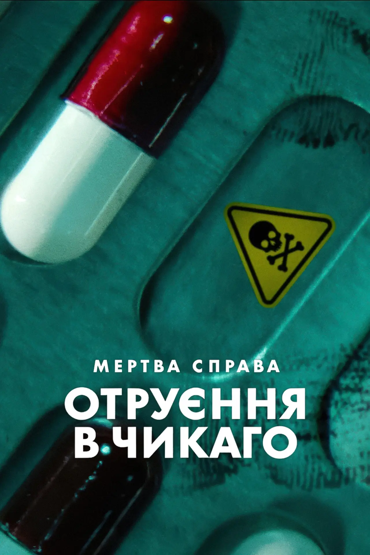 Постер до серіалу "Мертва справа: Отруєння в Чикаго"