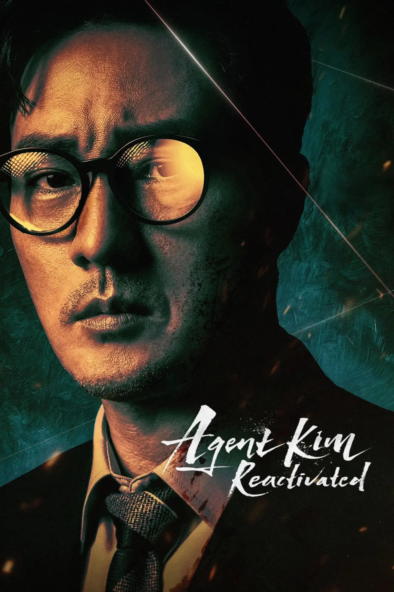 Постер к сериалу "Агент Кім: Реактивація"