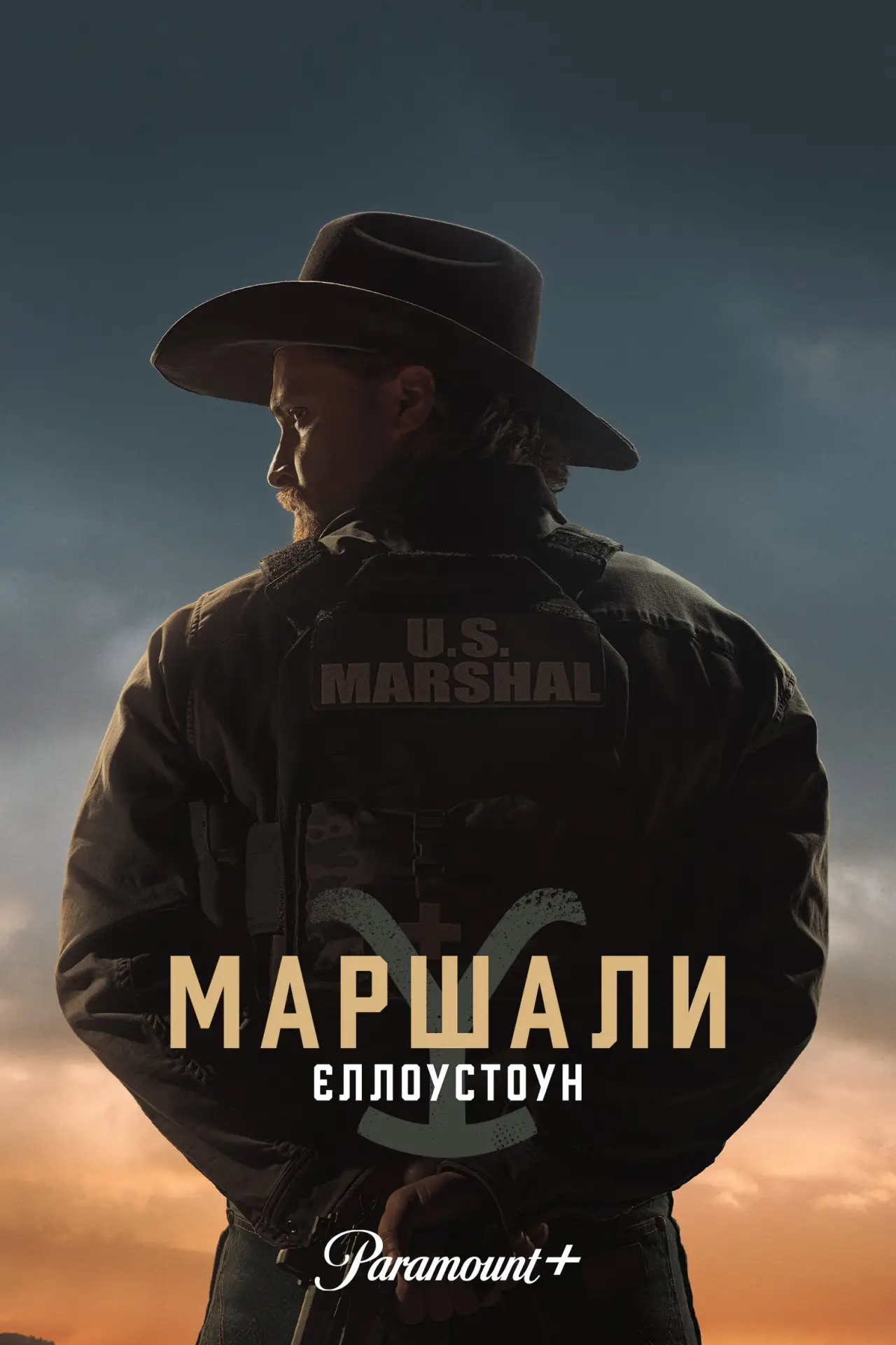 Постер к сериалу "Маршали"