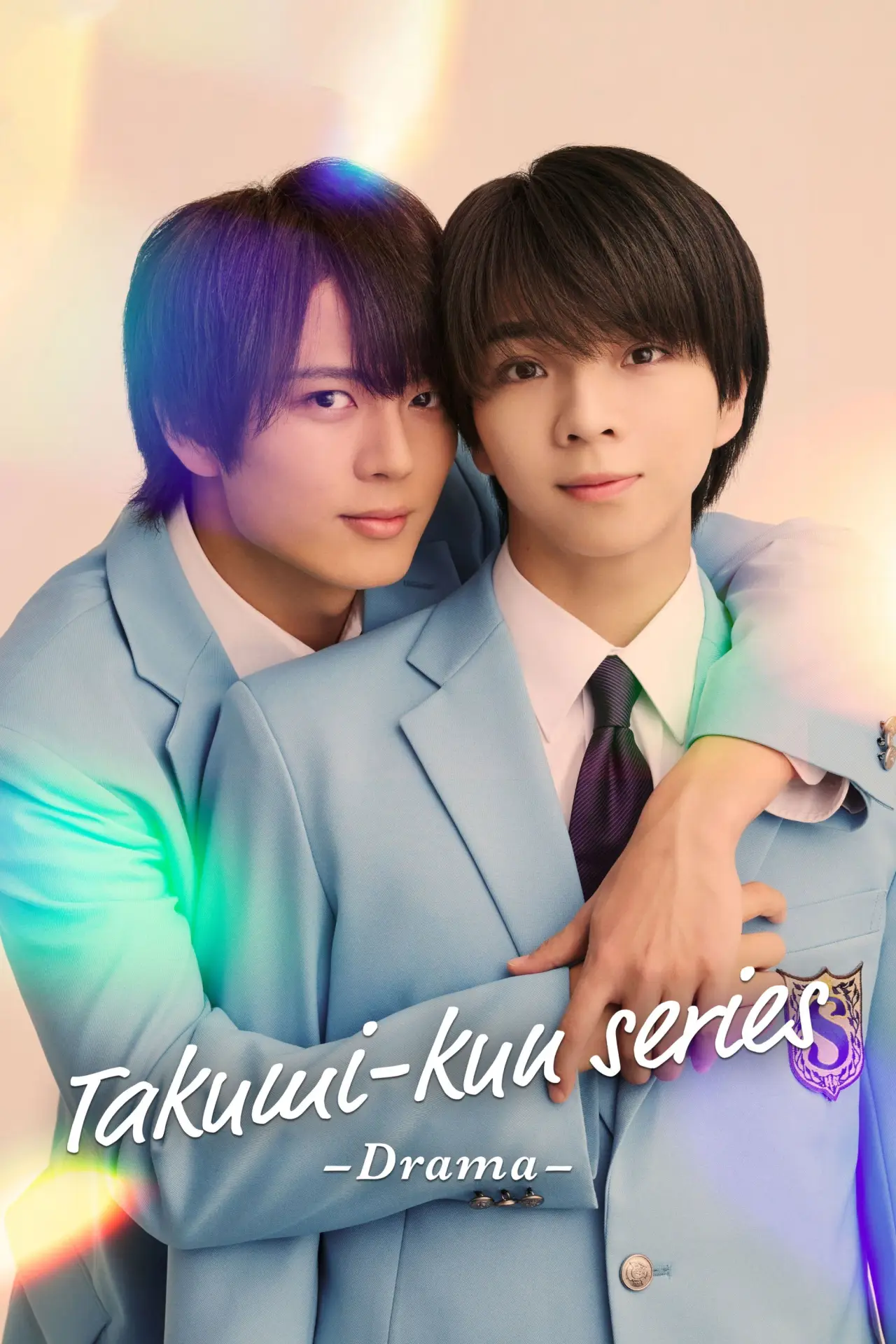 Постер до серіалу "タクミくんシリーズ －Drama－"