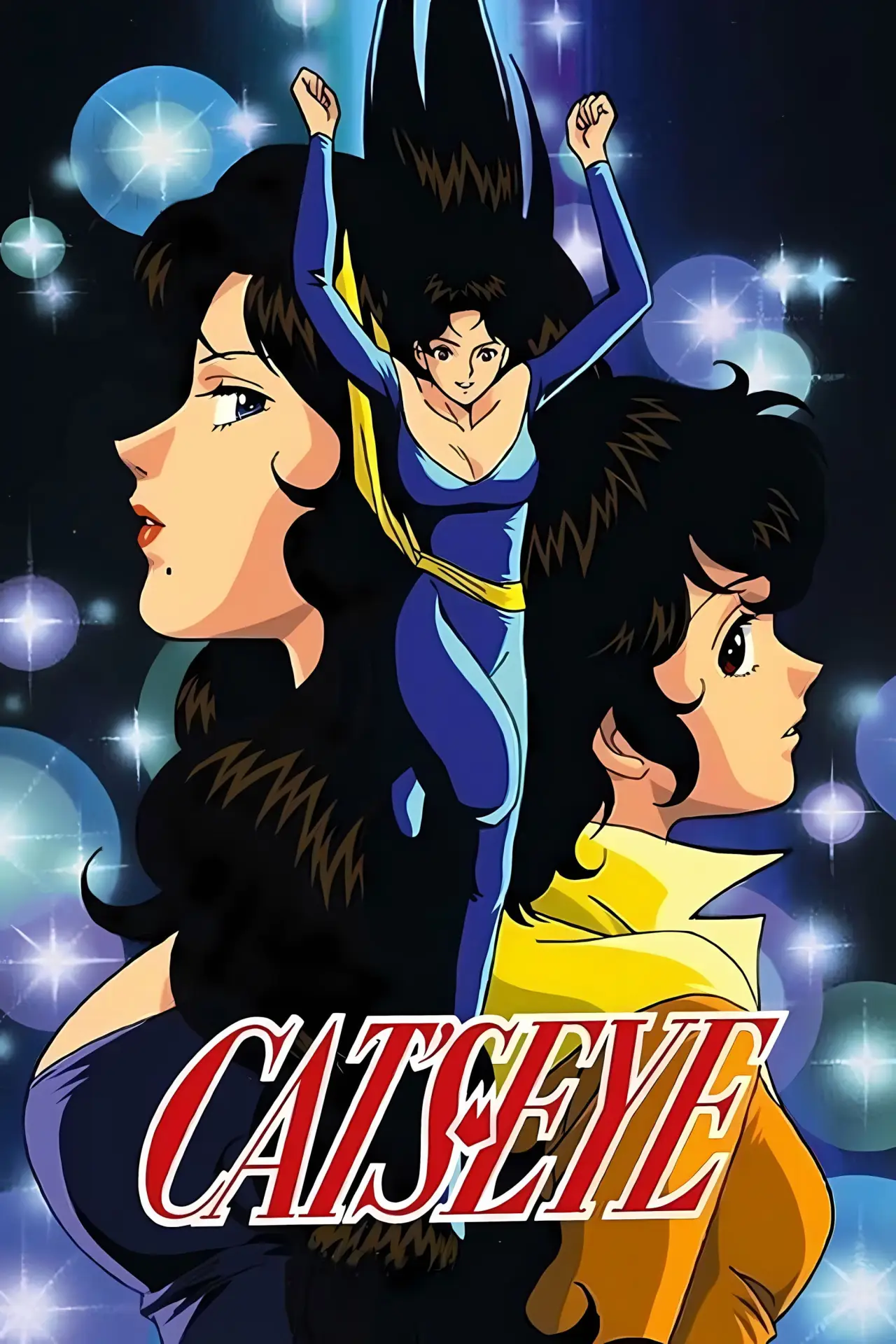 Постер к сериалу "キャッツ♥アイ"