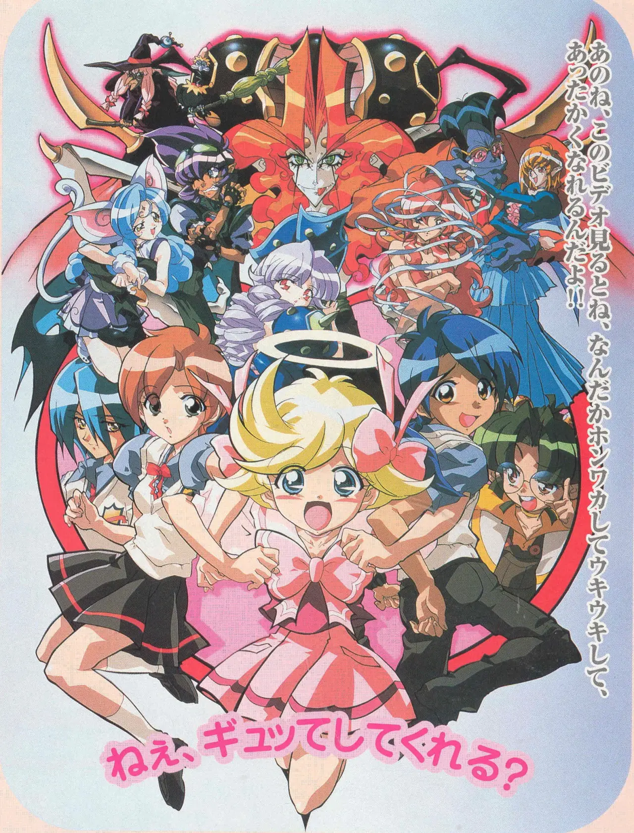 Постер до серіалу "Я стану ангелом!"