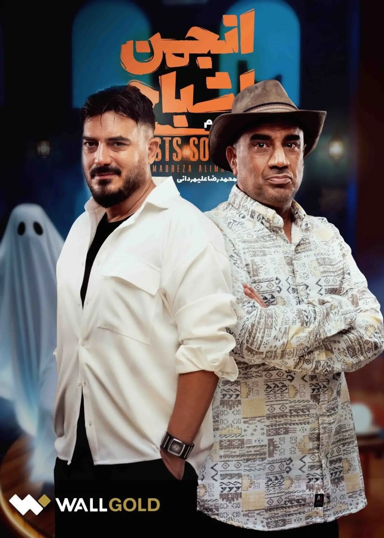 Постер до серіалу "Ghost Society"