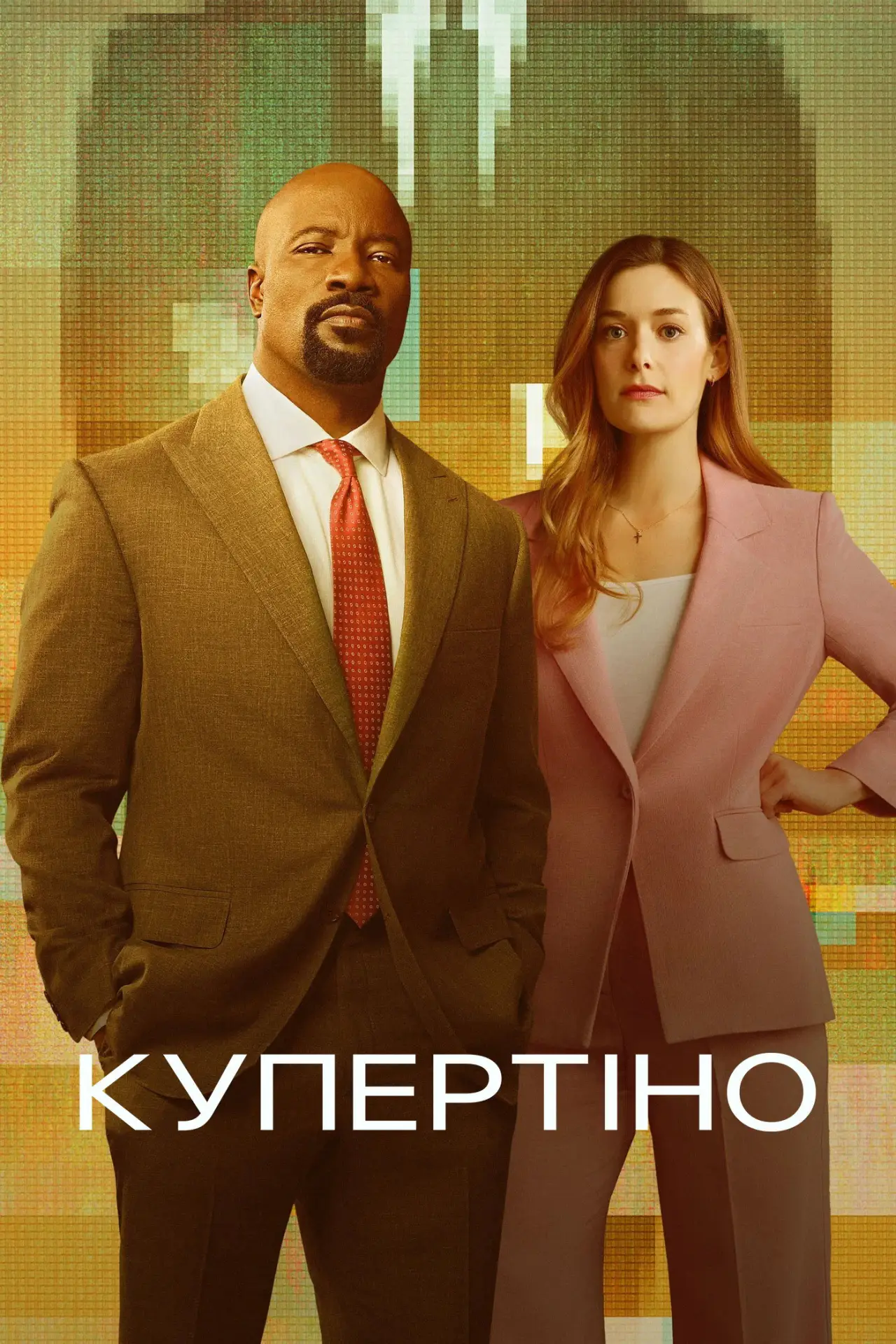 Постер до серіалу "Cupertino"