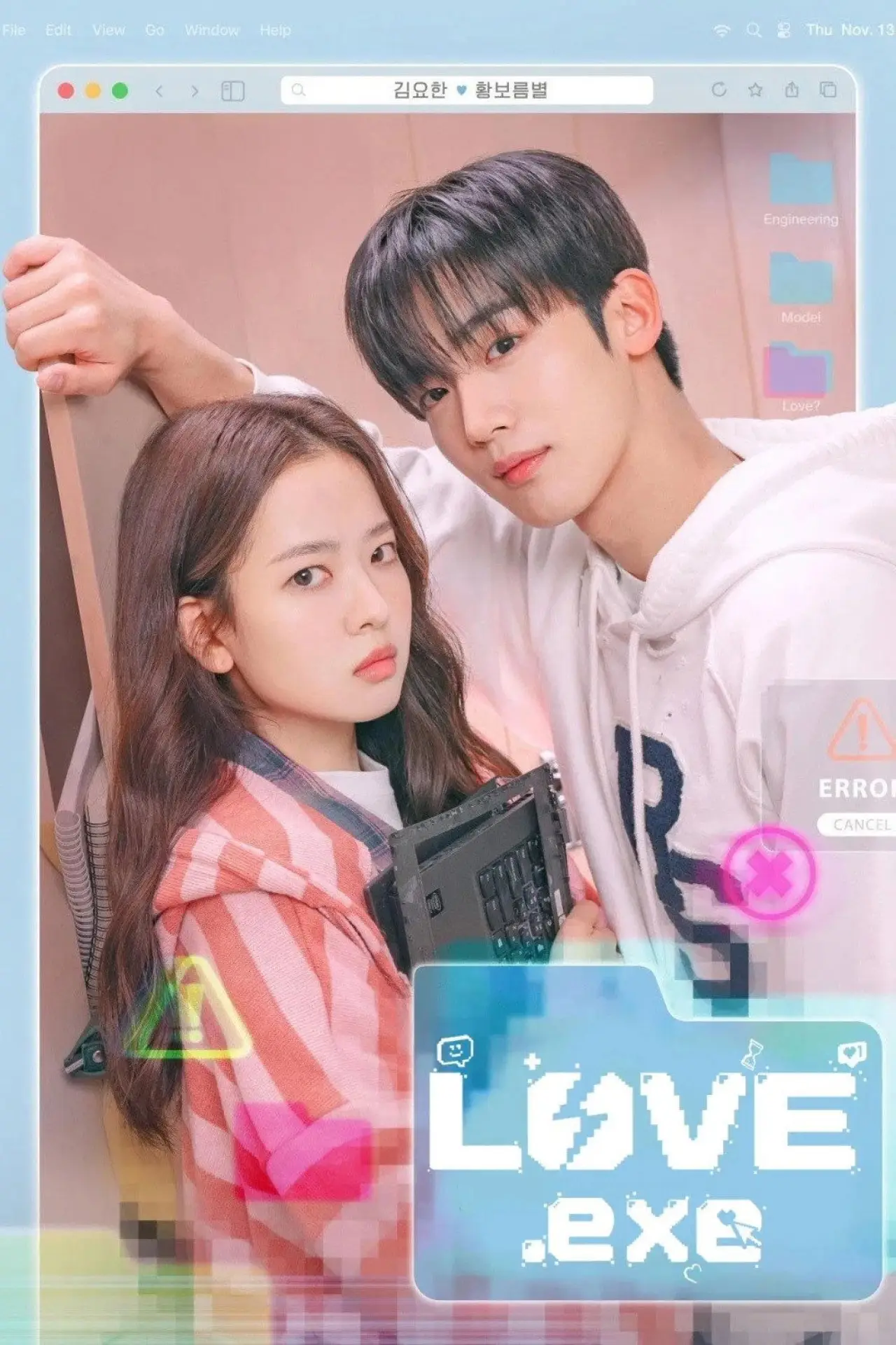 Постер к сериалу "제4차 사랑혁명"