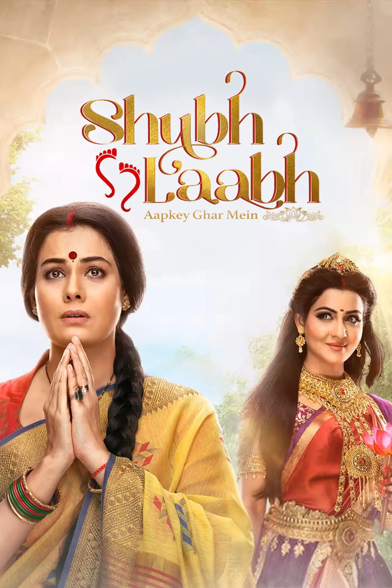 Постер до серіалу "Shubh Laabh Aapkey Ghar Mein"
