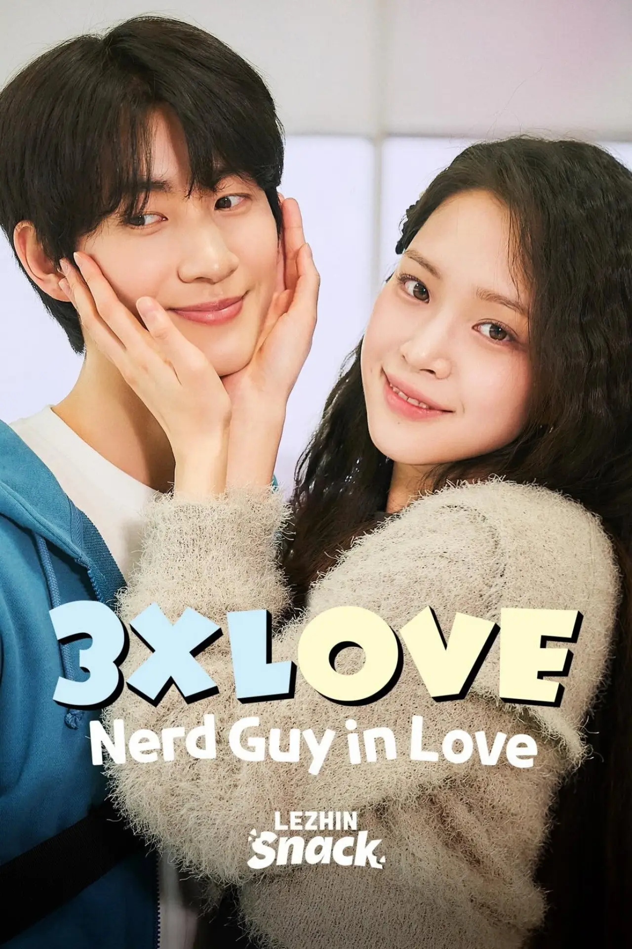 Постер до серіалу "3XLOVE: 미남은 괴로워"