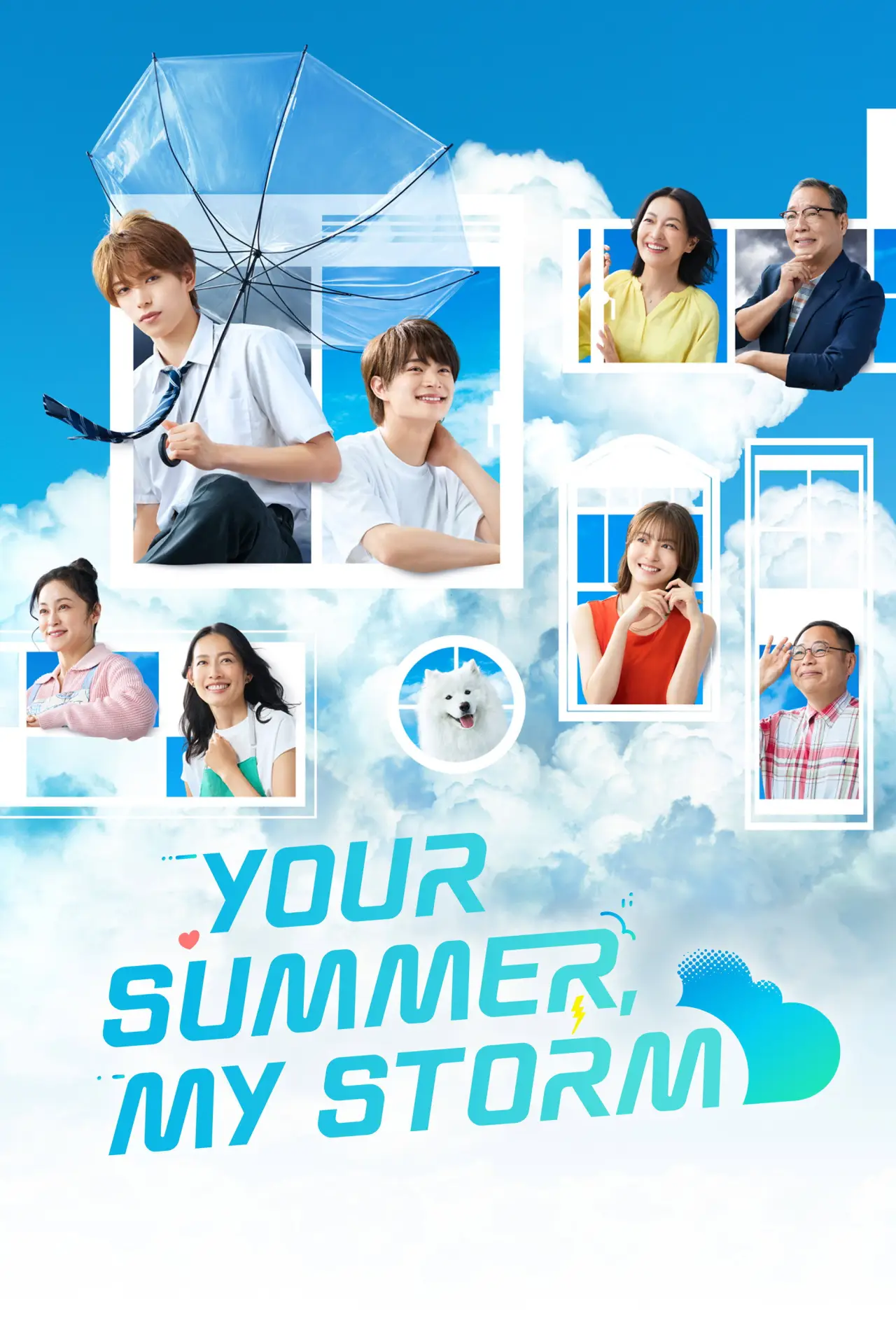 Постер до серіалу "夏色の雲が恋と嵐をまきおこす"