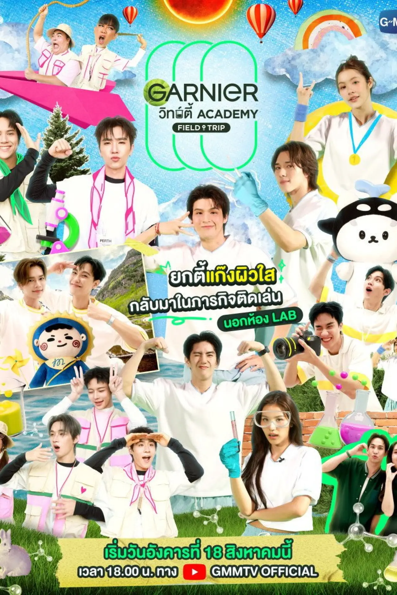Постер до серіалу "GARNIER วิทย์ตี้ Academy"
