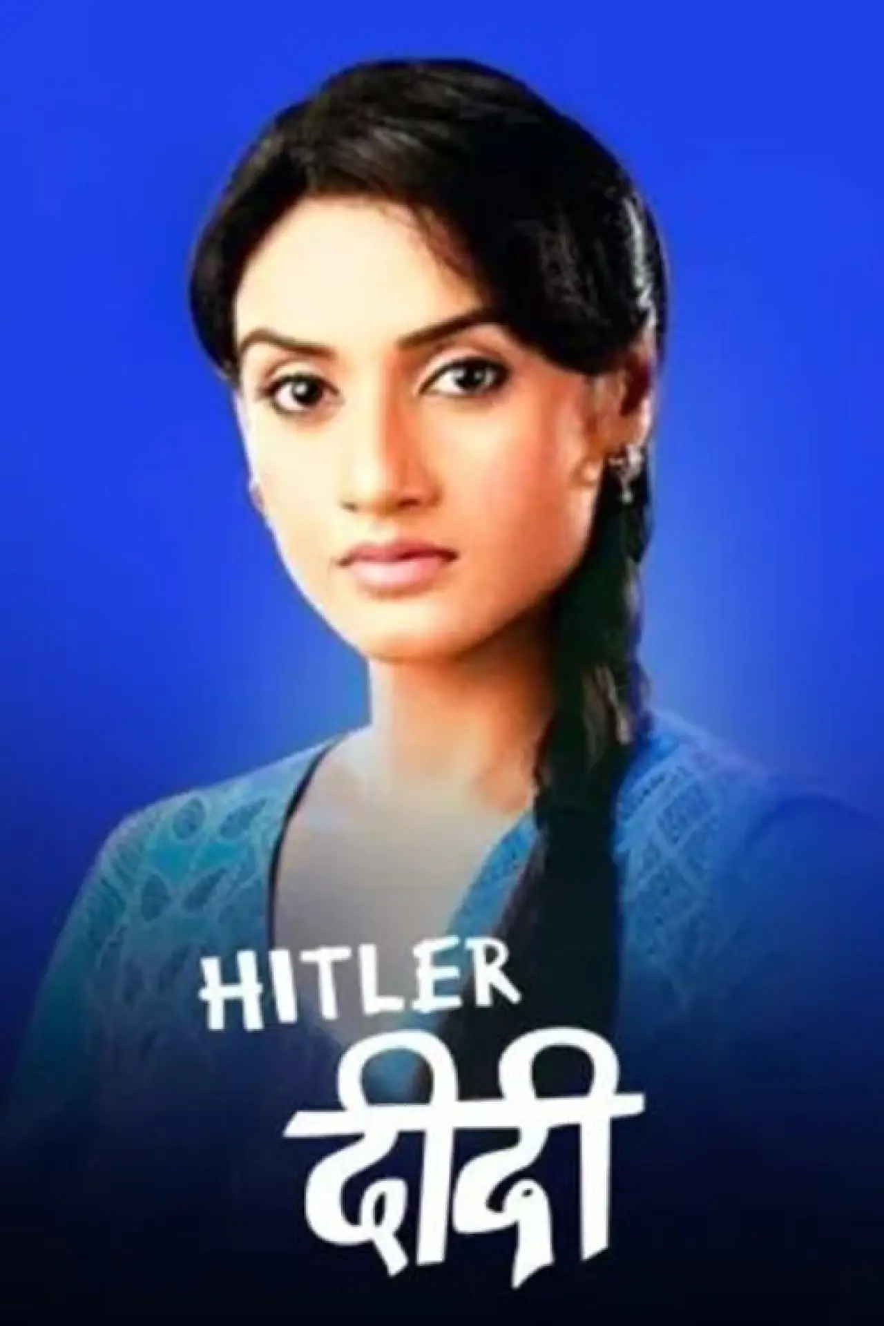 Постер до серіалу "Hitler Didi"