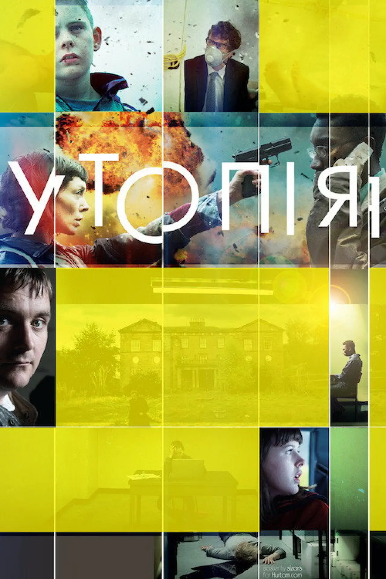 Постер к сериалу "Утопія"