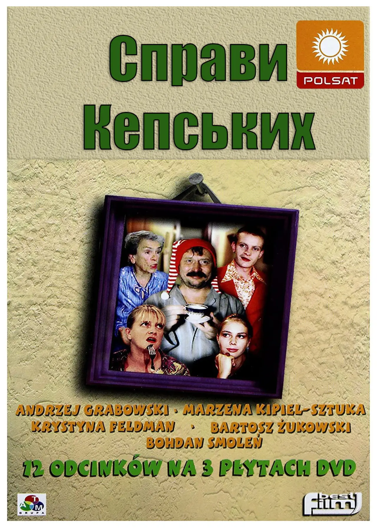Постер до серіалу "Справи Кепських"