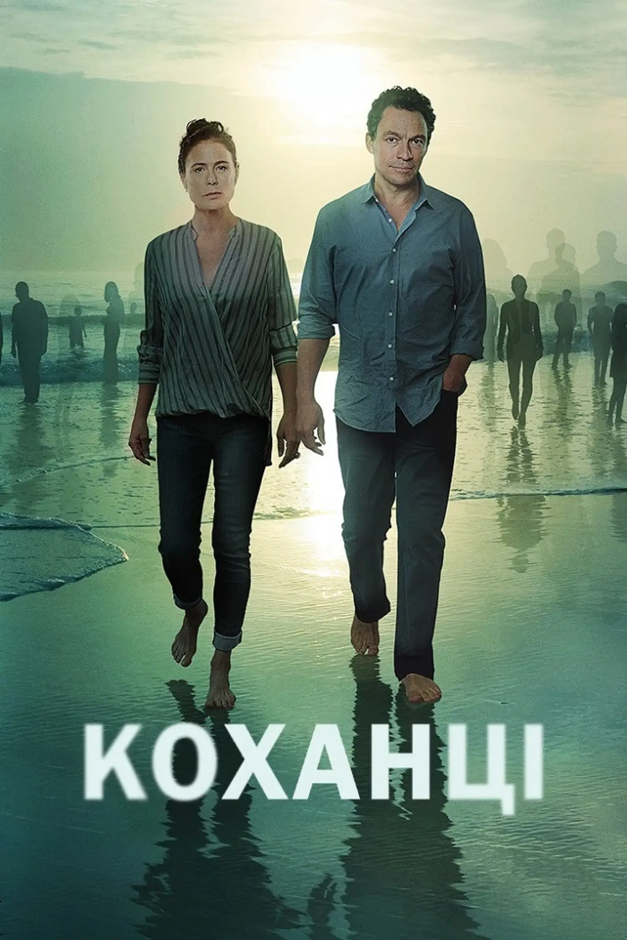 Постер до серіалу "Коханці"