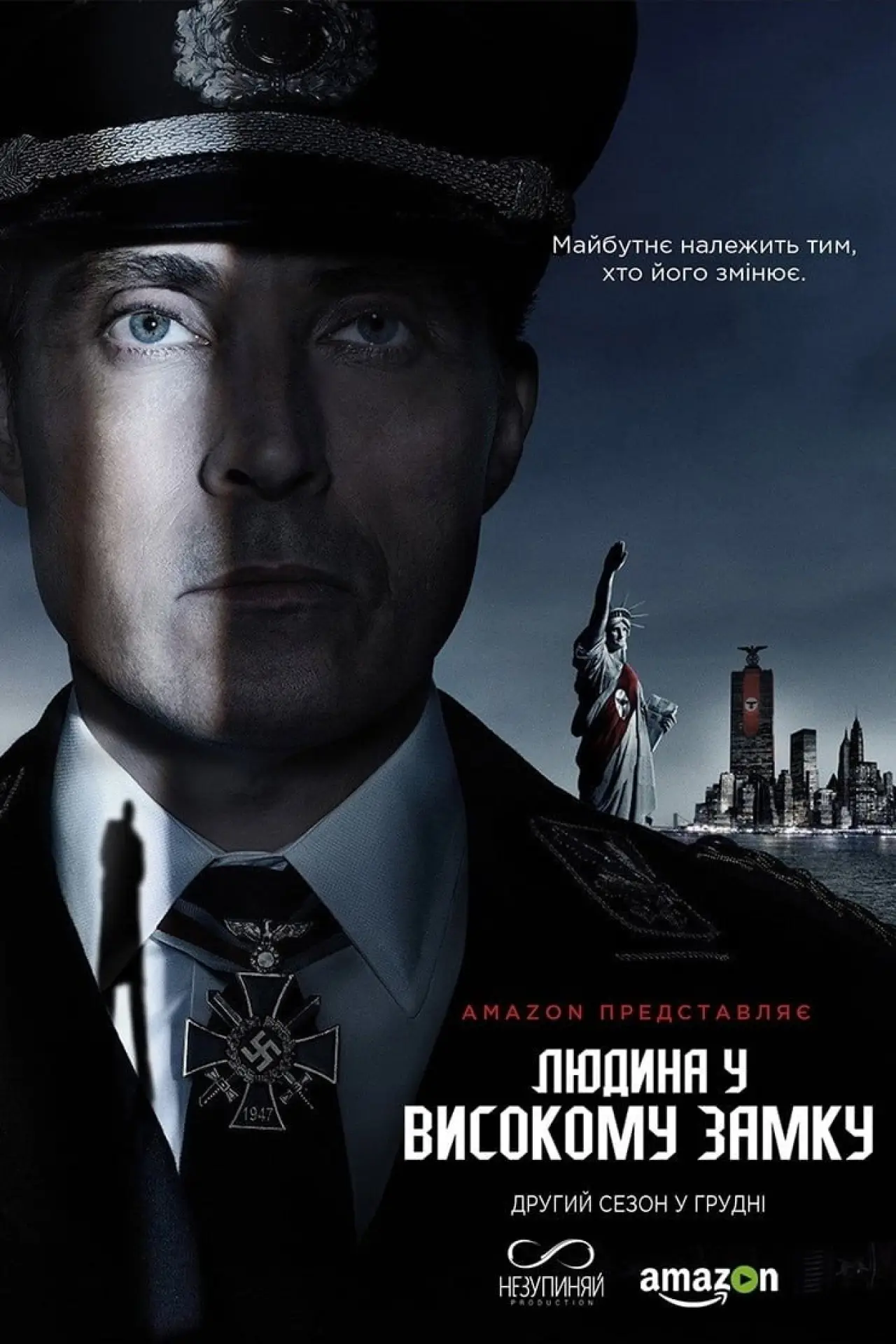Постер до серіалу "Людина у високому замку"