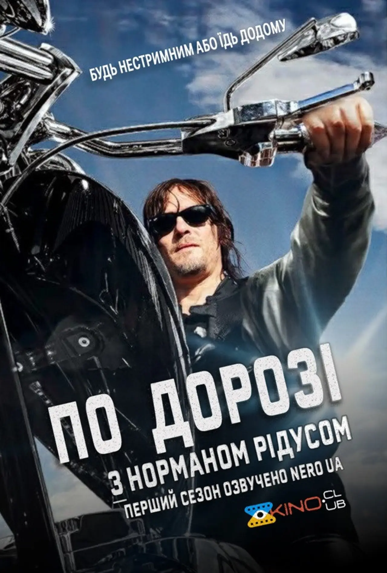 Постер до серіалу "По дорозі з Норманом Рідусом"