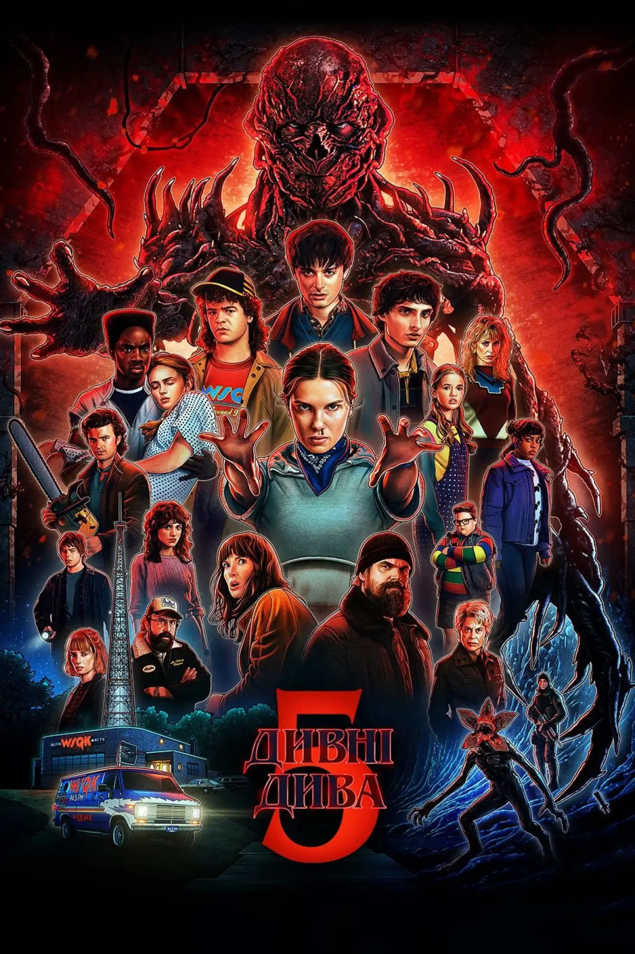 Постер к сериалу "Дивні дива"