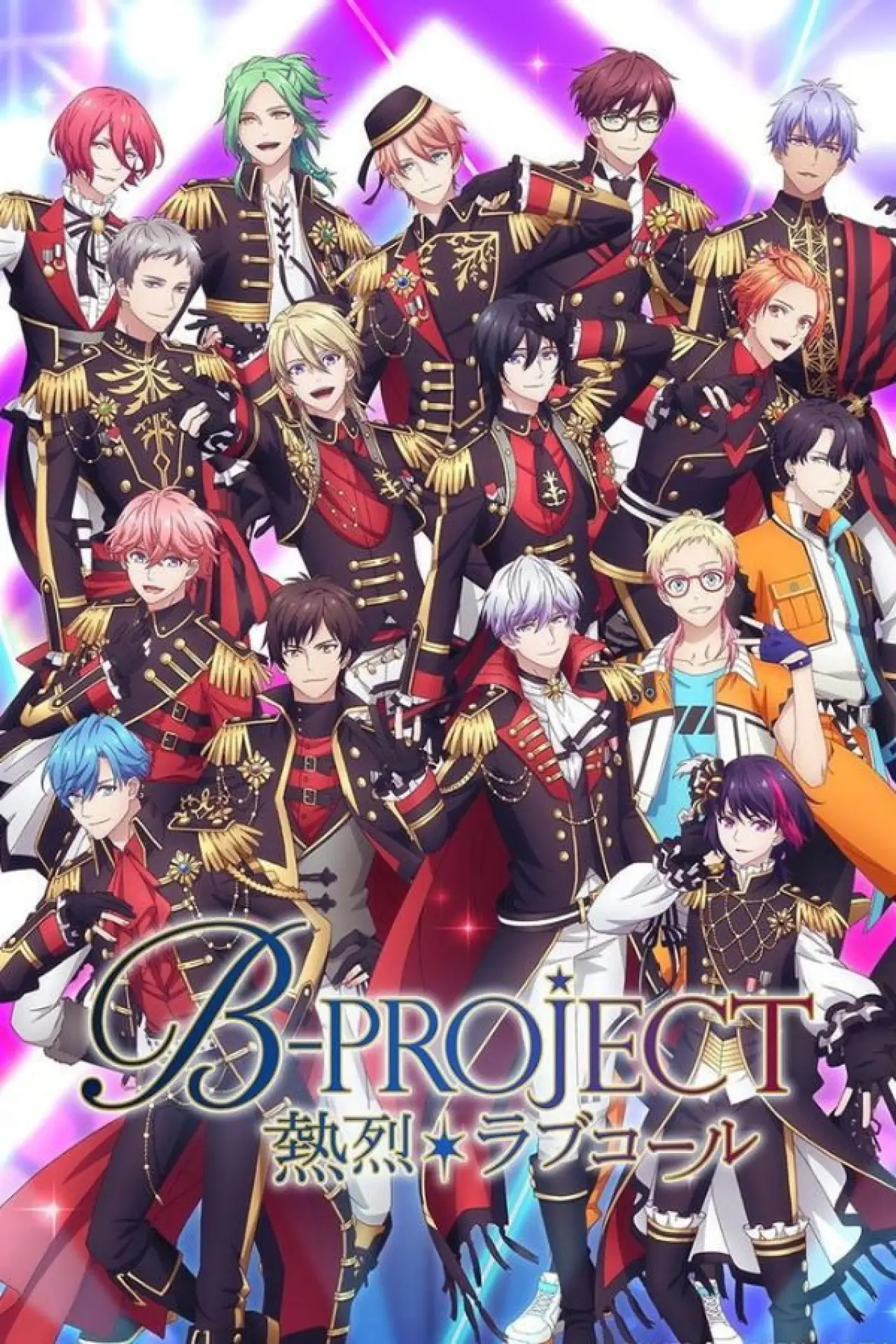 Постер до серіалу "B-PROJECT"