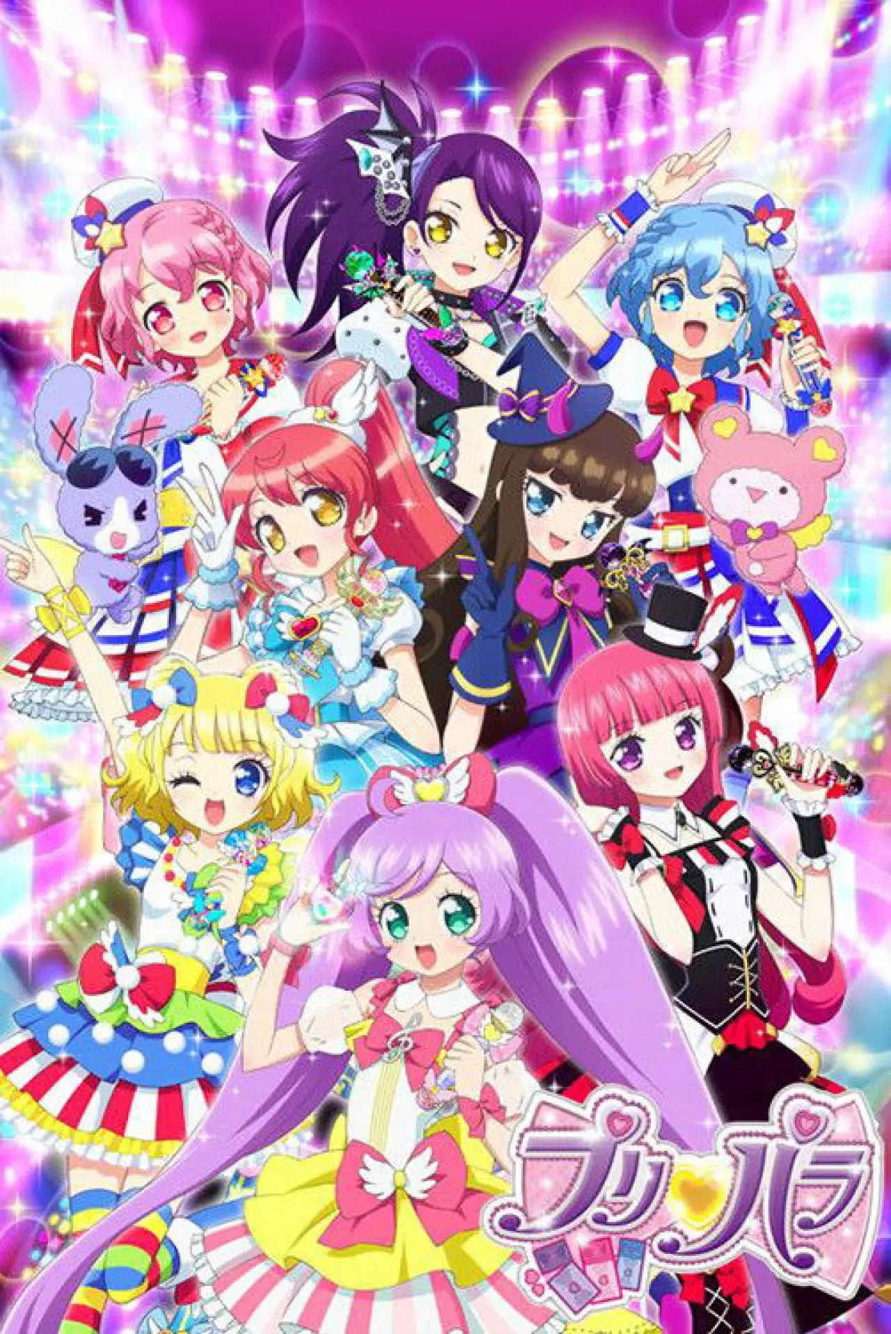 Постер до серіалу "プリパラ"