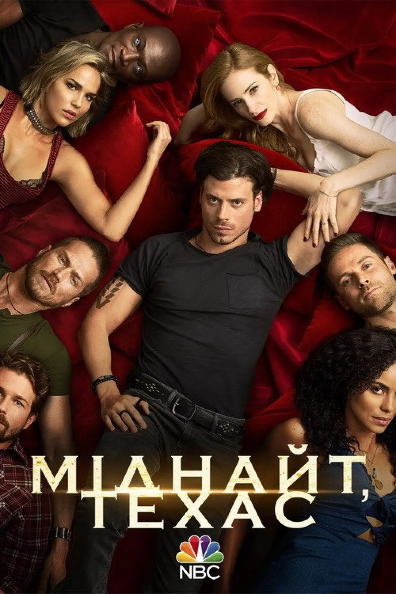 Постер до серіалу "Міднайт, Техас"