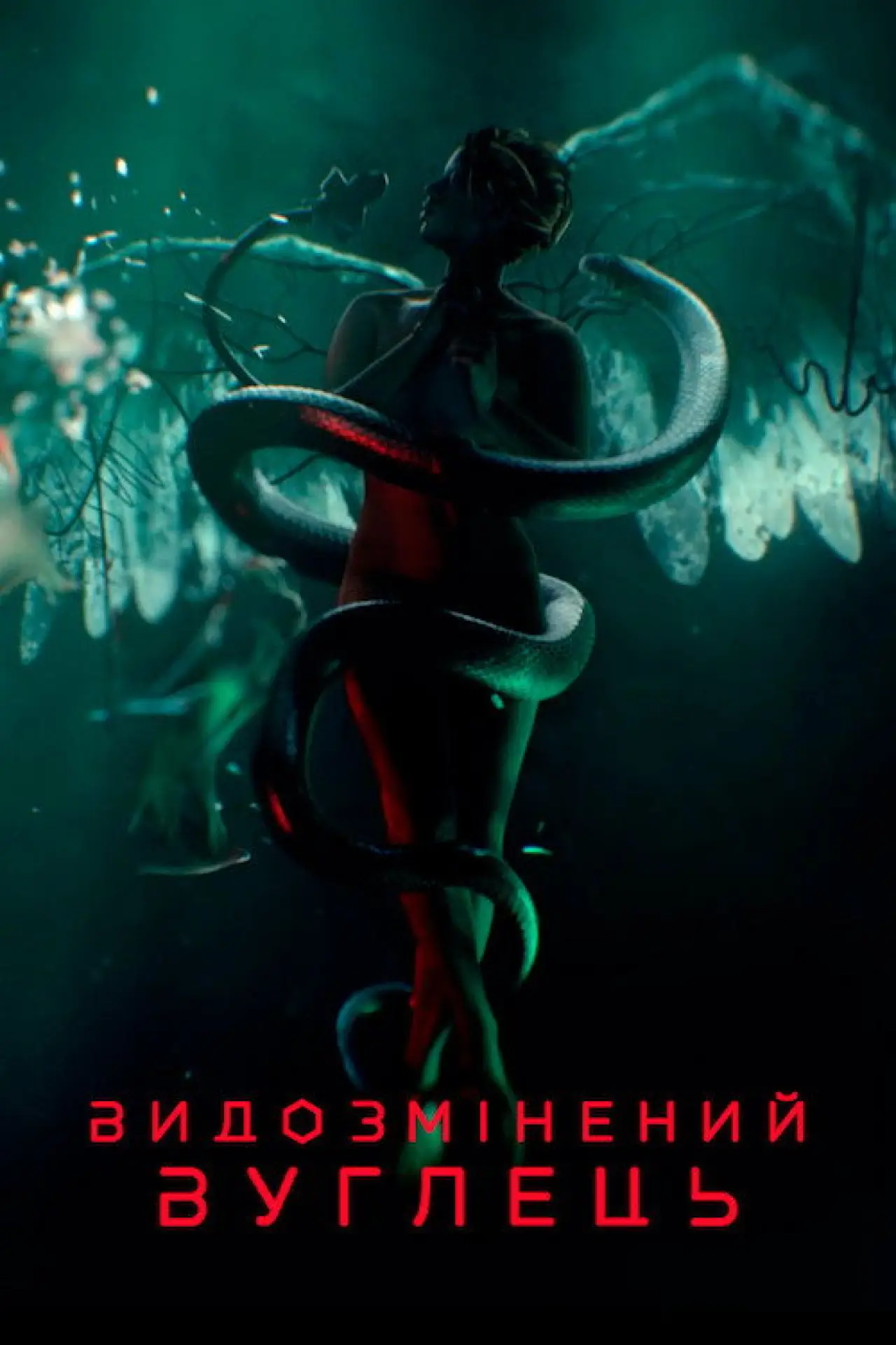 Постер до серіалу "Видозмінений вуглець"