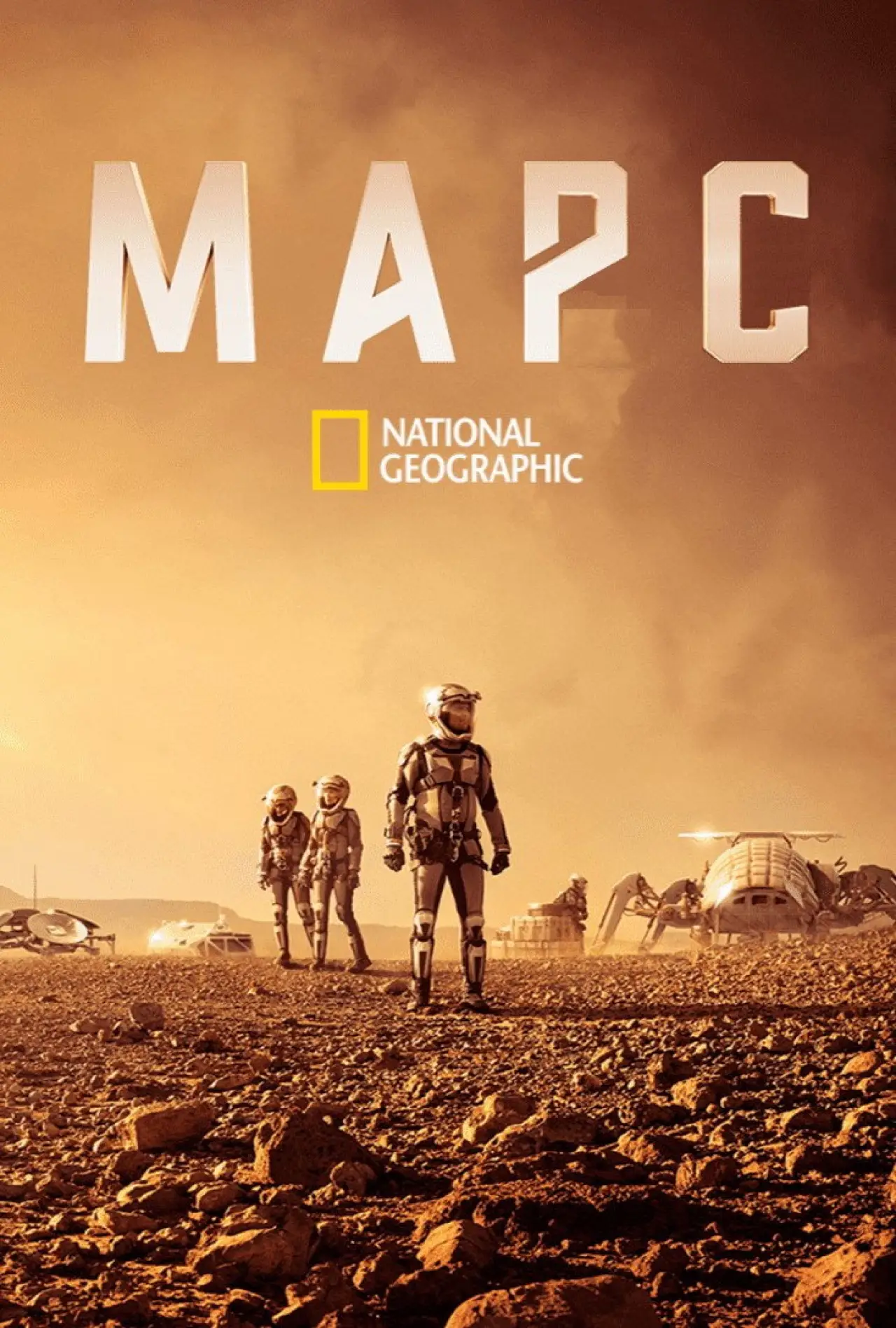Постер до серіалу "Марс"