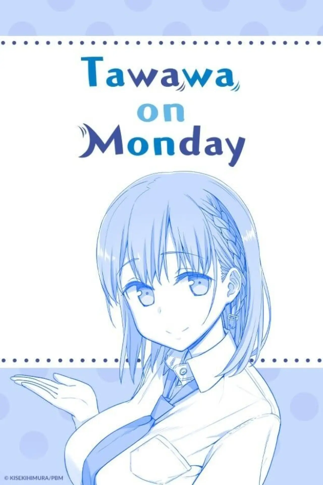 Постер до серіалу "月曜日のたわわ"