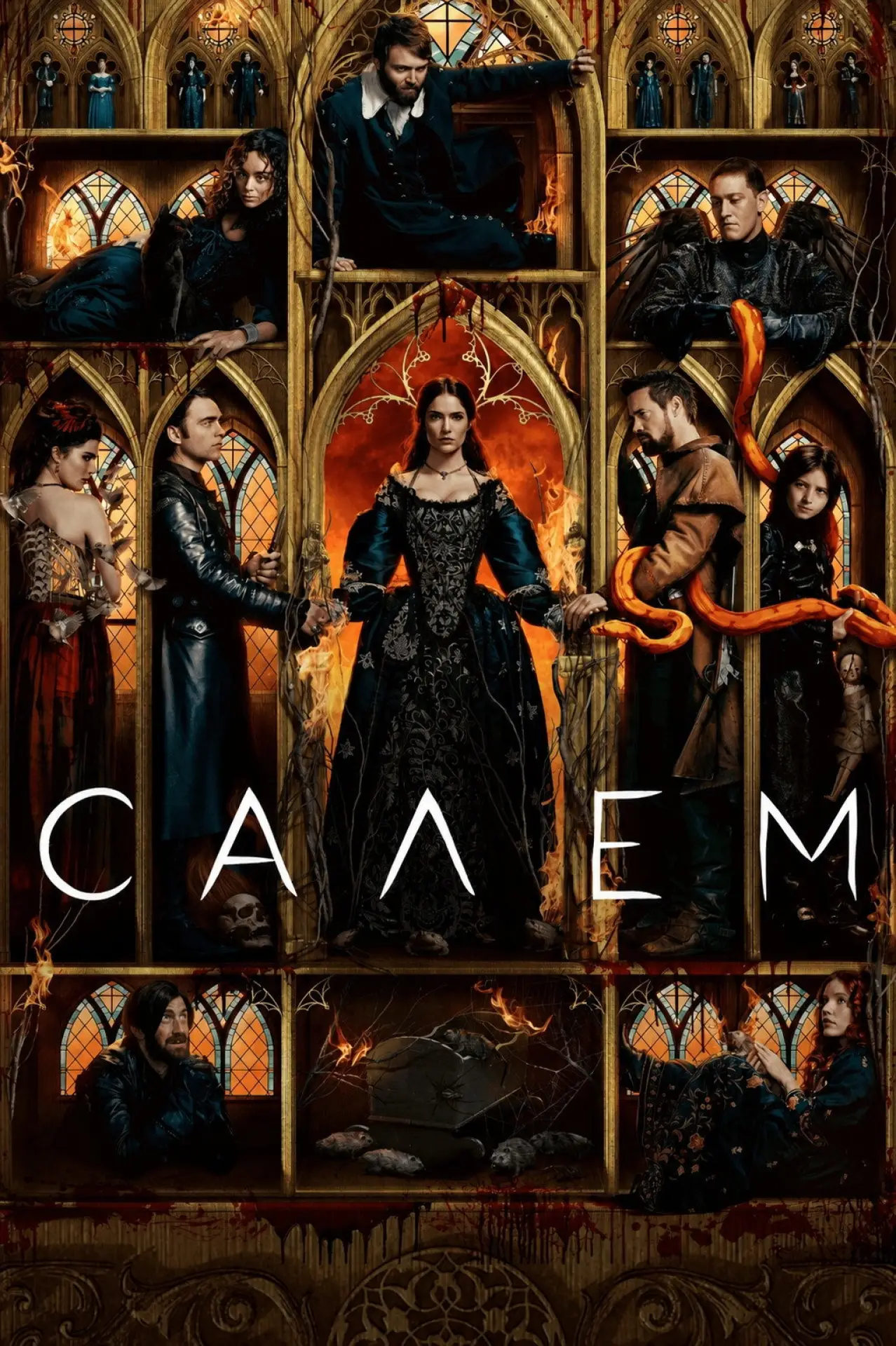 Постер до серіалу "Салем"