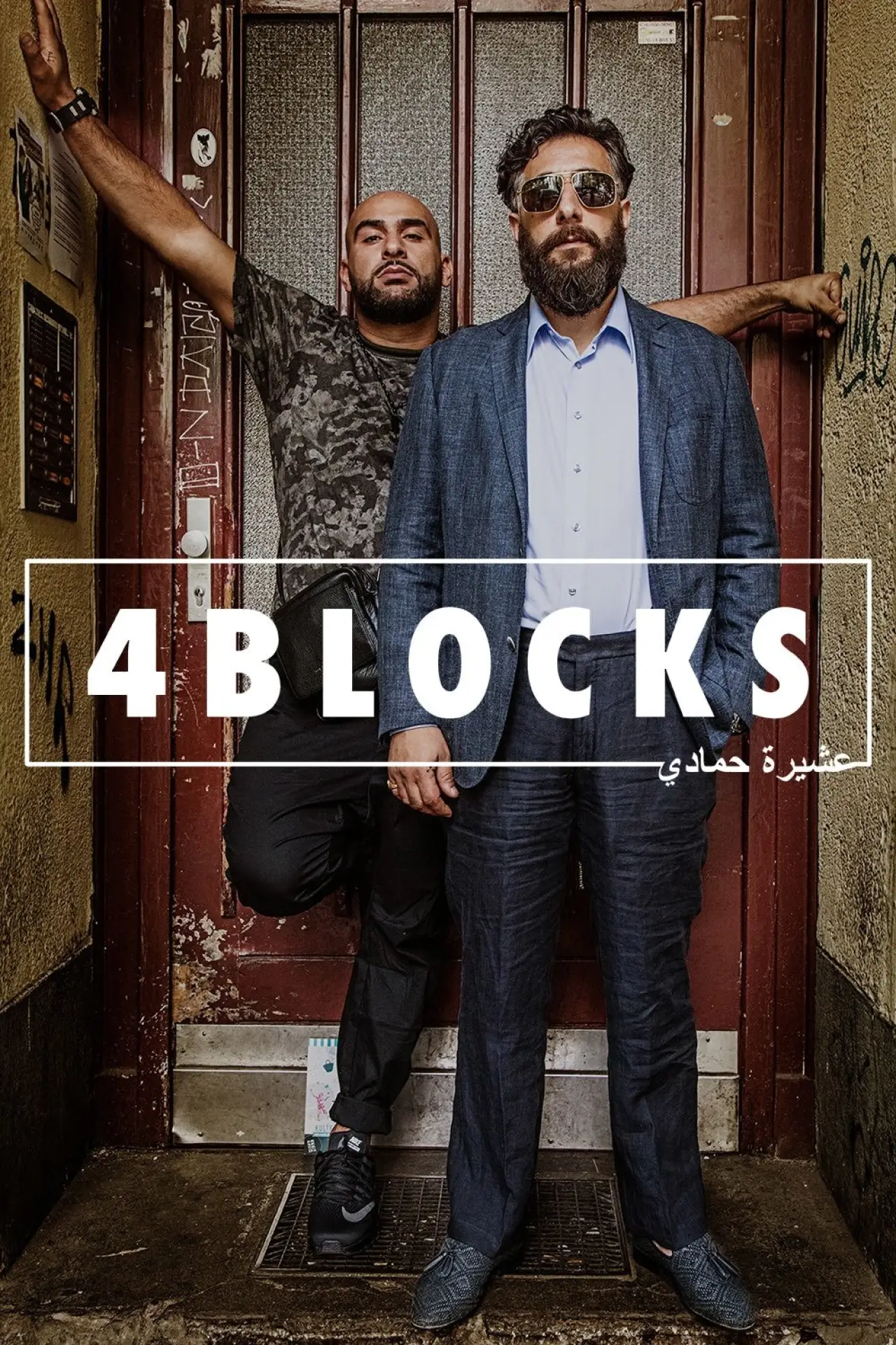 Постер до серіалу "4 Blocks"
