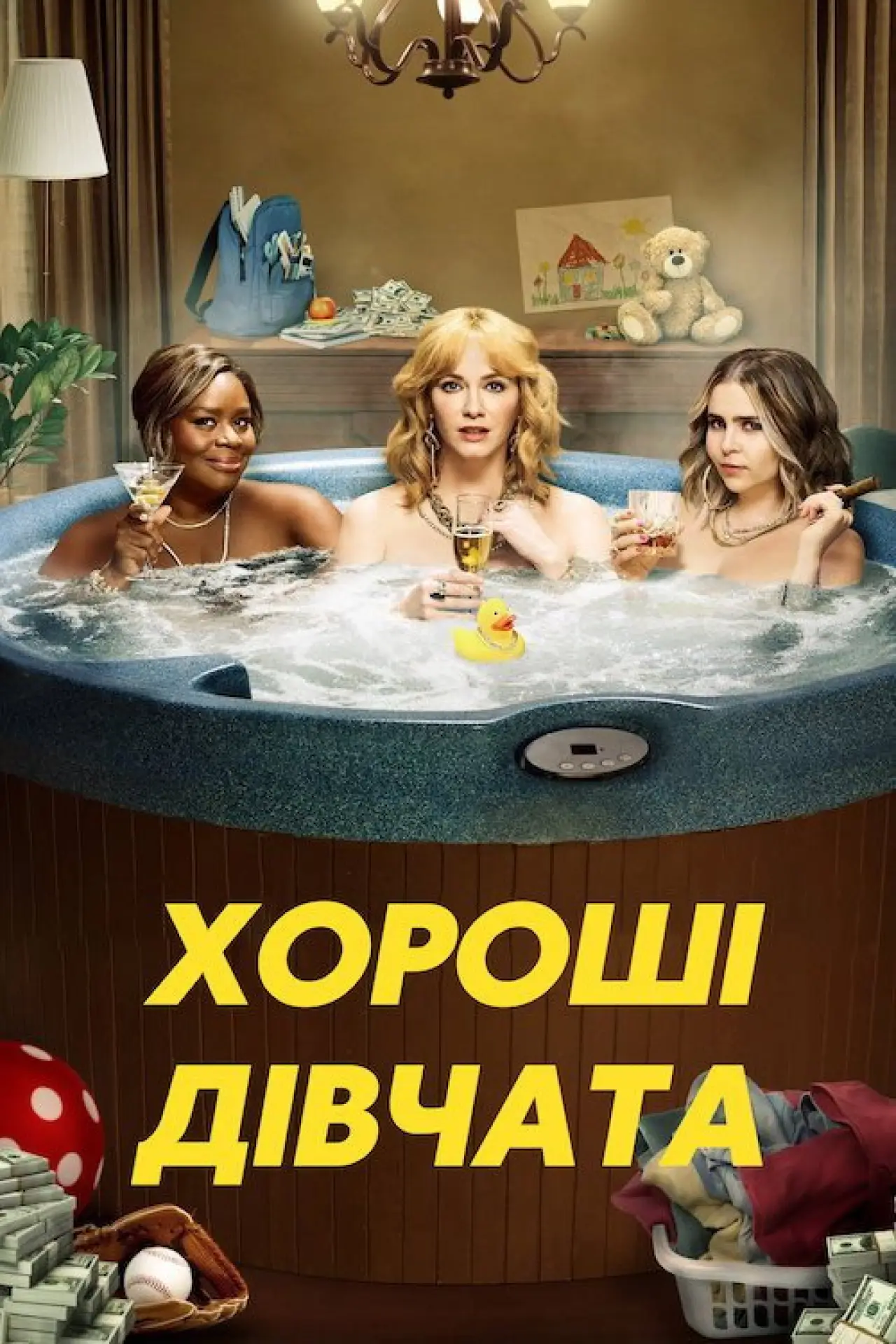 Постер к сериалу "Хороші дівчата"