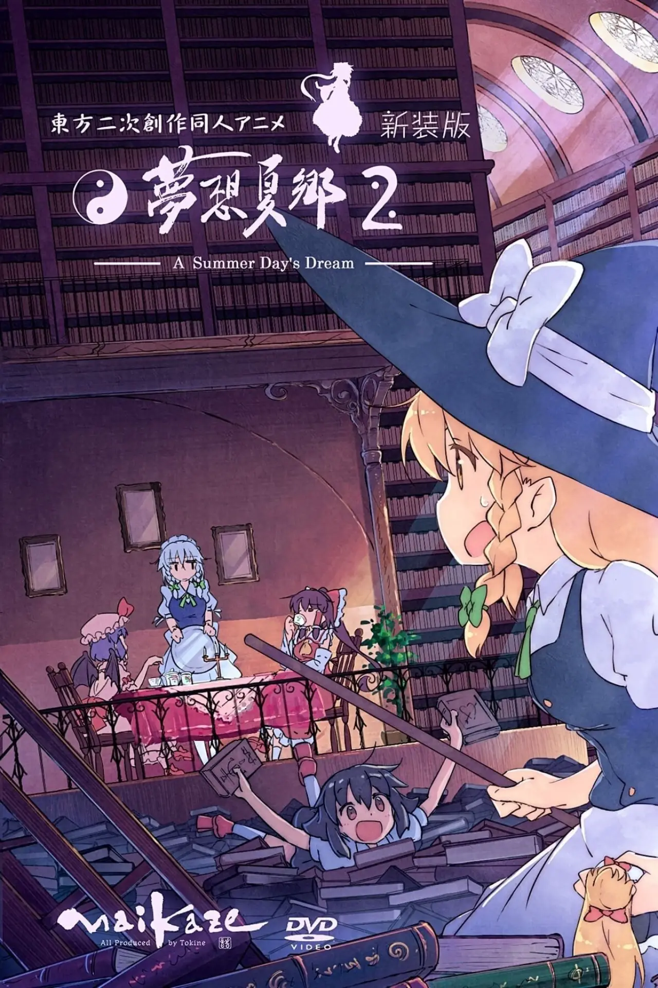 Постер до серіалу "Touhou Niji Sousaku Doujin Anime: Musou Kakyou"