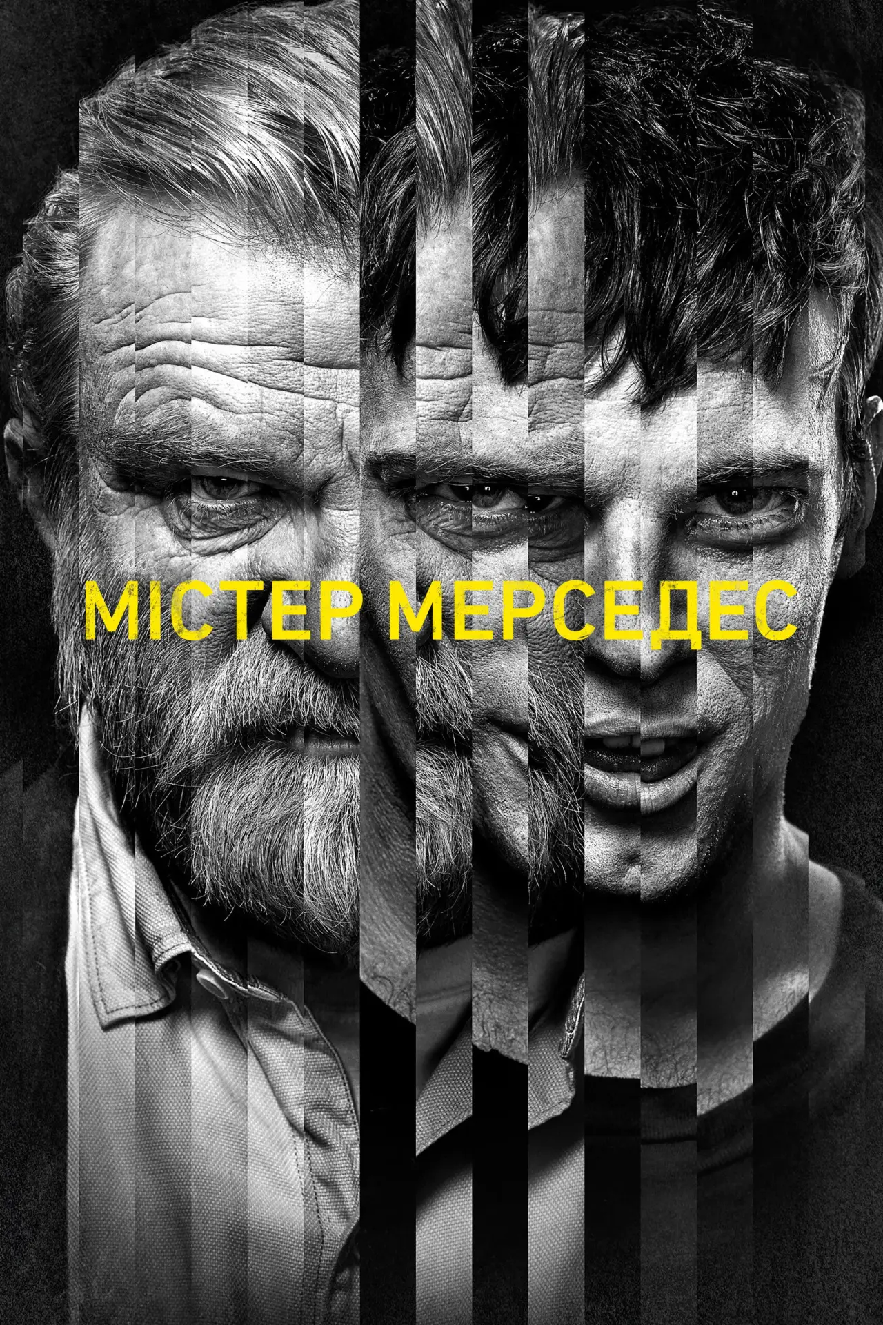 Постер к сериалу "Містер Мерседес"