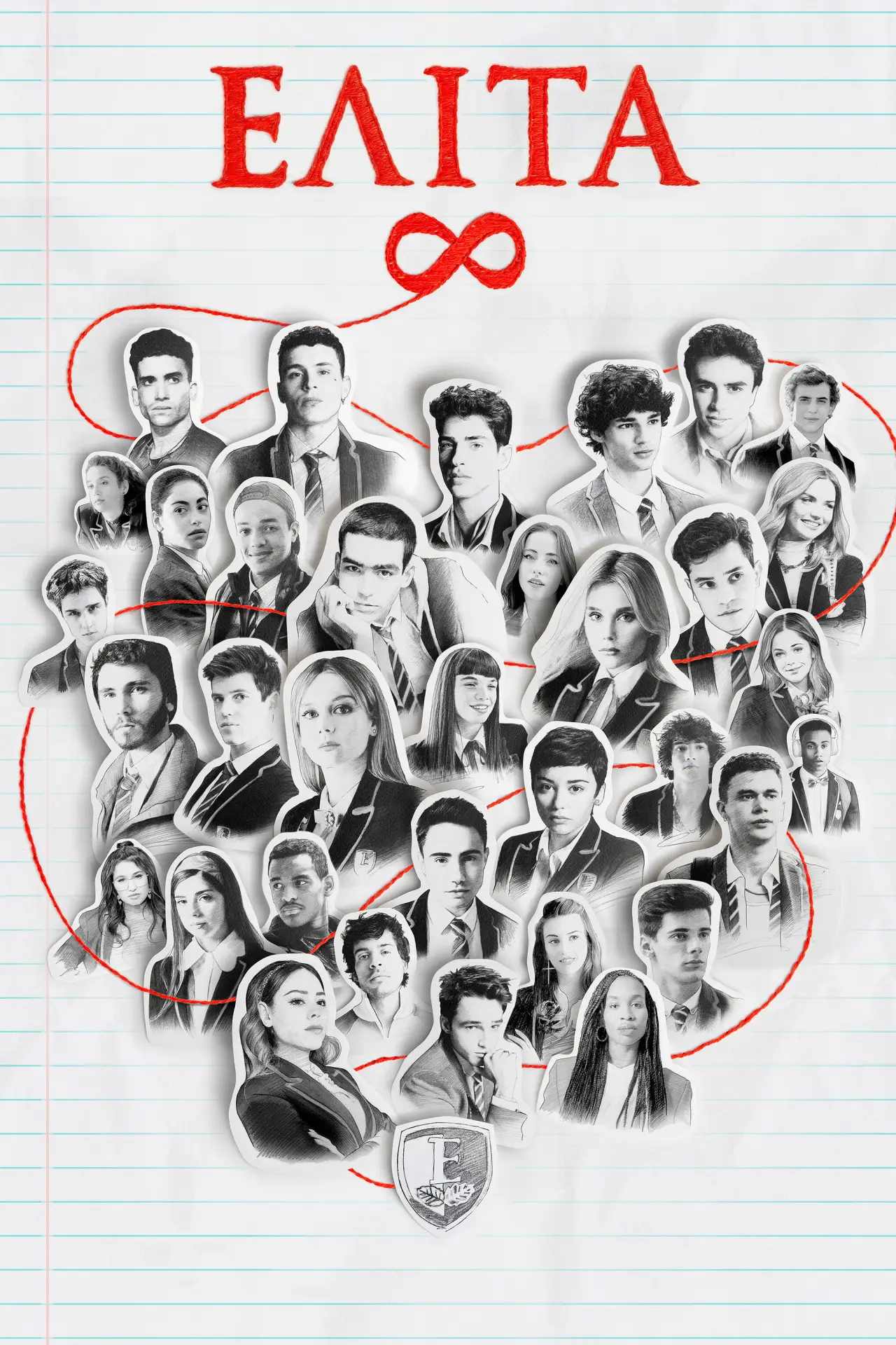 Постер к сериалу "Еліта"