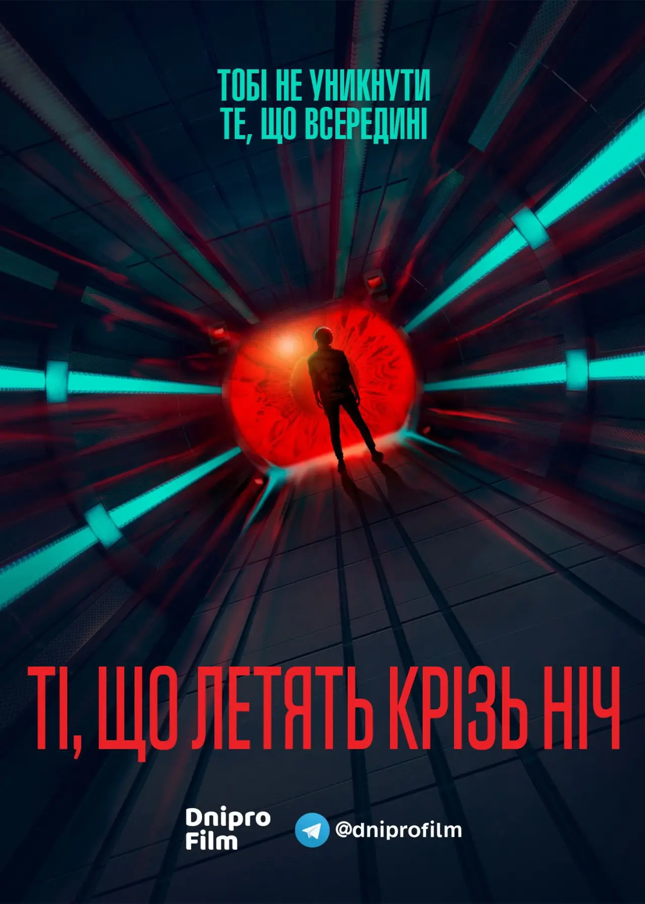 Постер до серіалу "Ті, що летять крізь ніч"