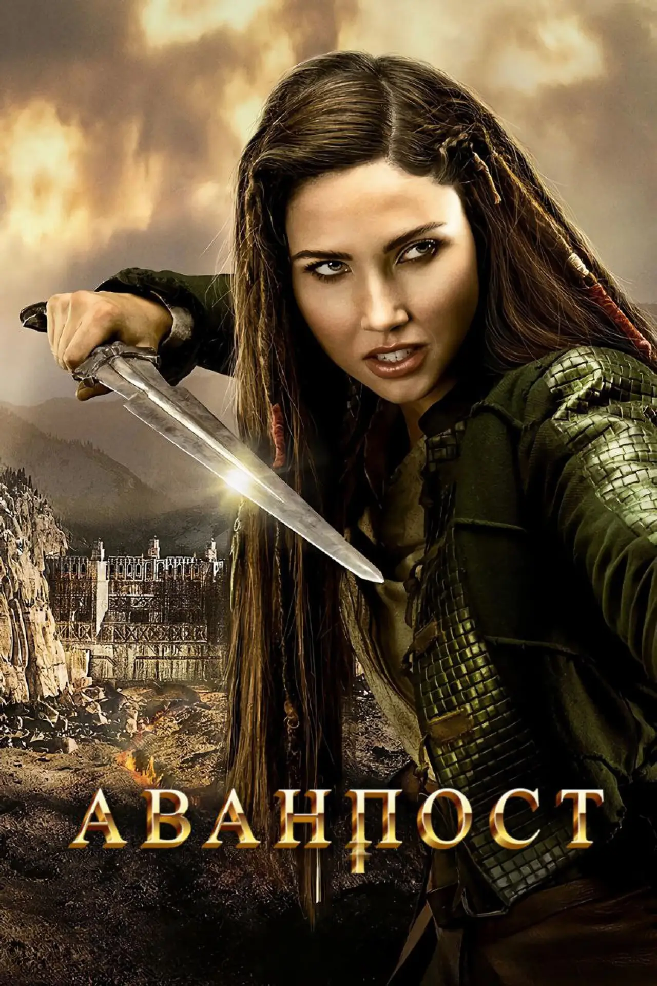 Постер к сериалу "Застава"