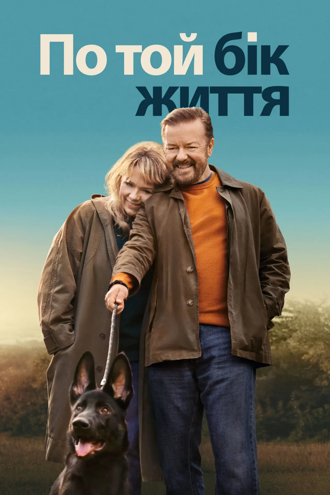 Постер до серіалу "По той бік життя"