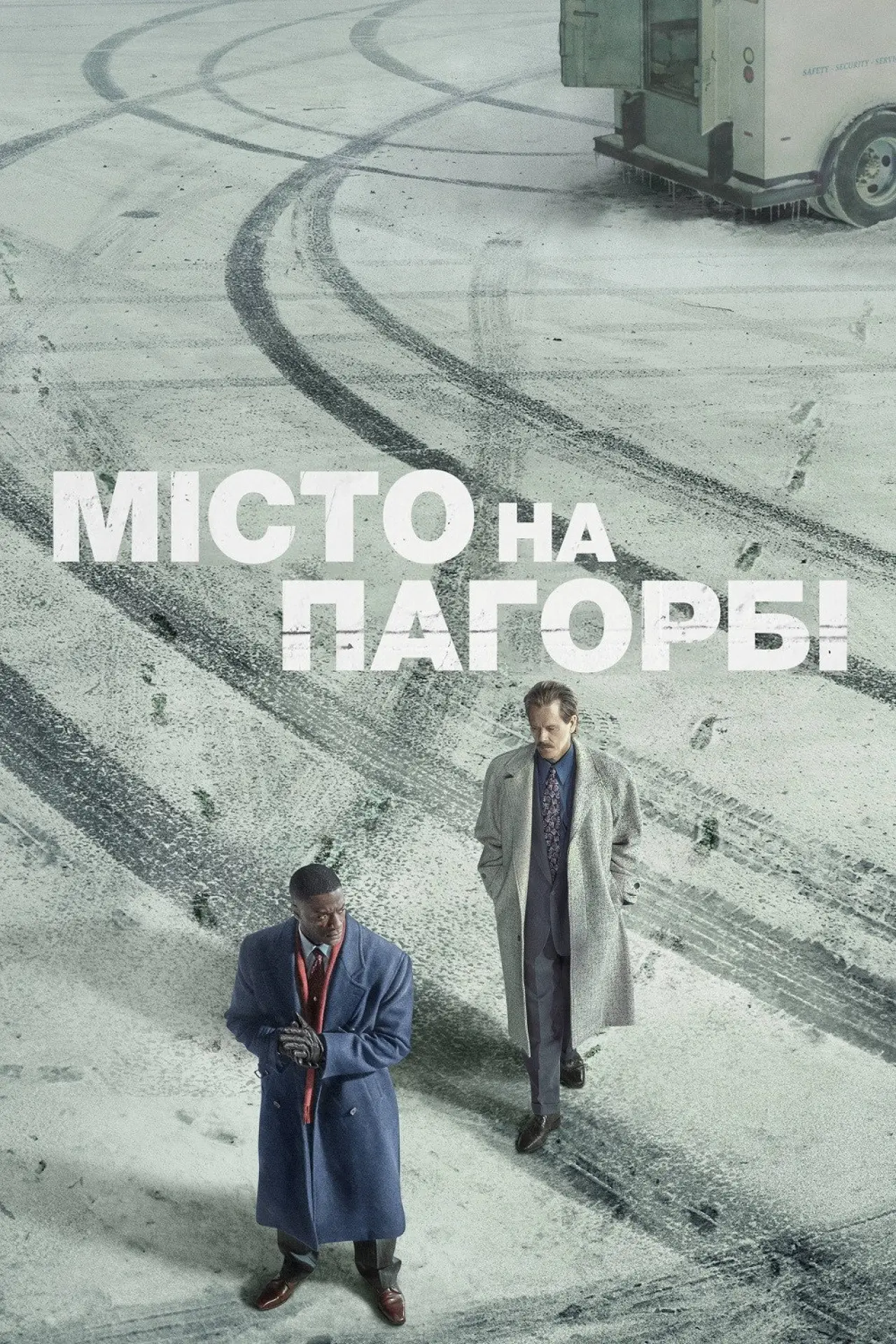 Постер до серіалу "Місто на пагорбі"