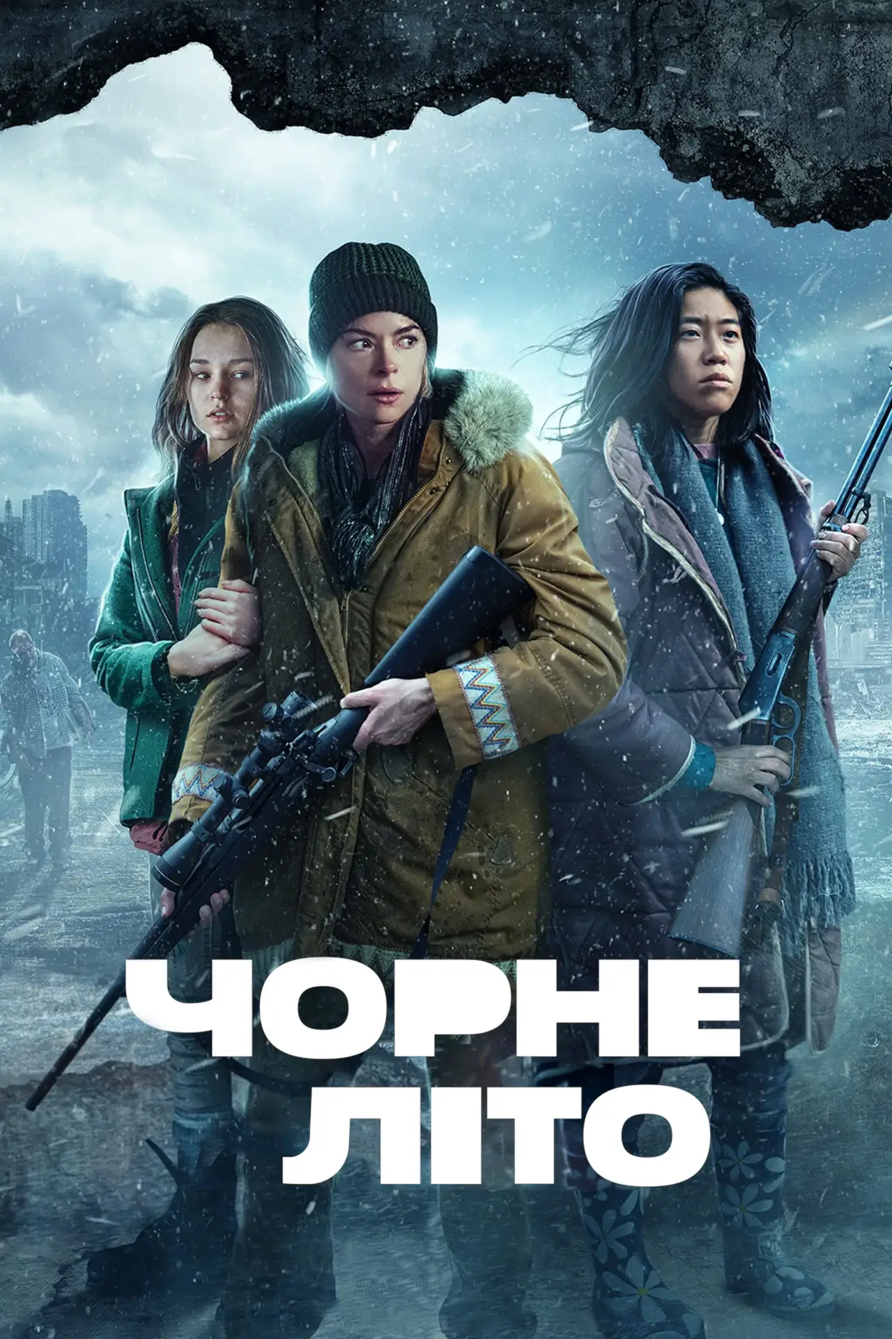 Постер до серіалу "Чорне літо"