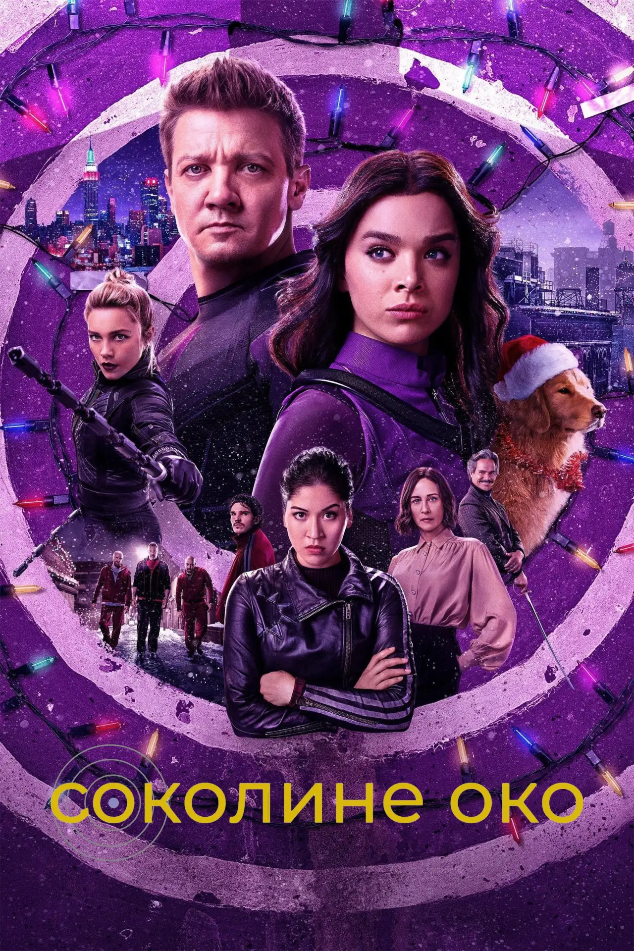 Постер до серіалу "Hawkeye"