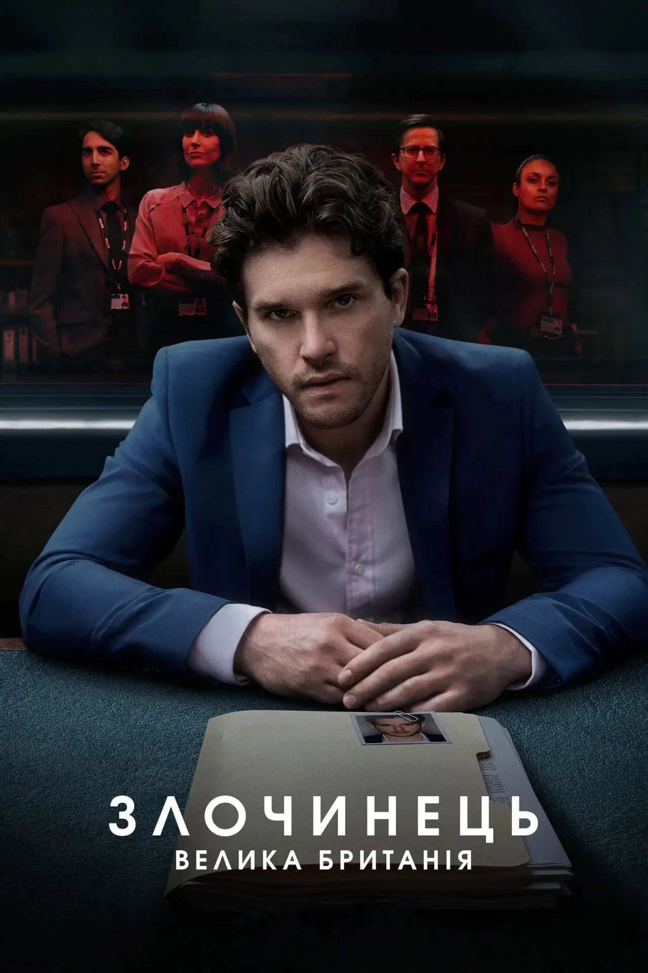 Постер до серіалу "Злочинець: Велика Британія"