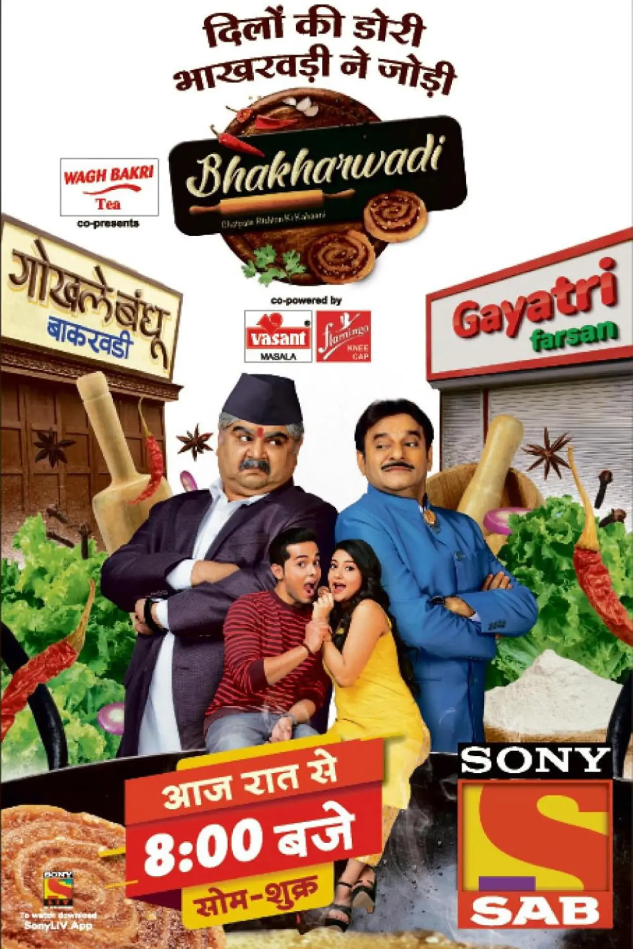 Постер к сериалу "Bhakharwadi"