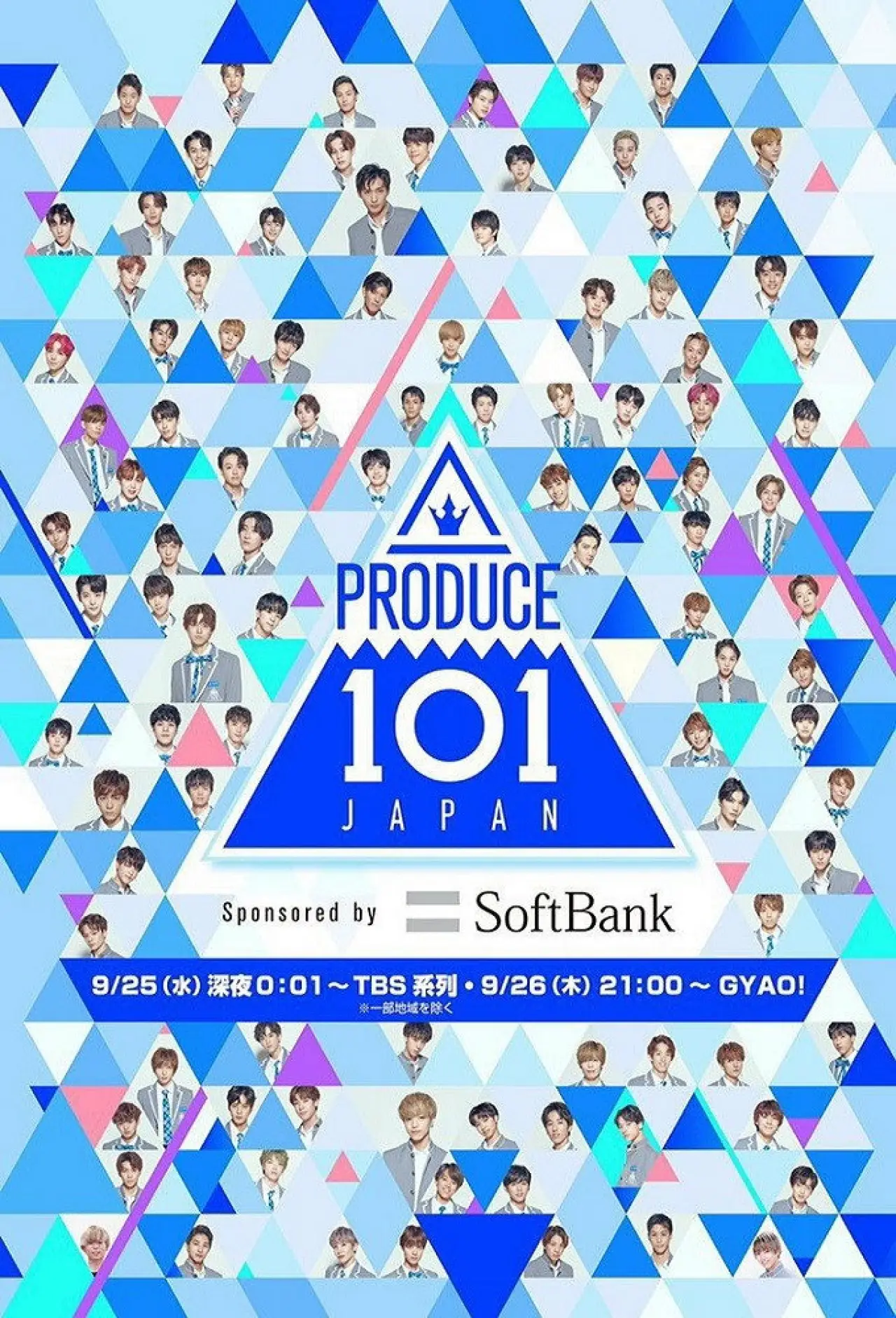 Постер до серіалу "PRODUCE 101 JAPAN"