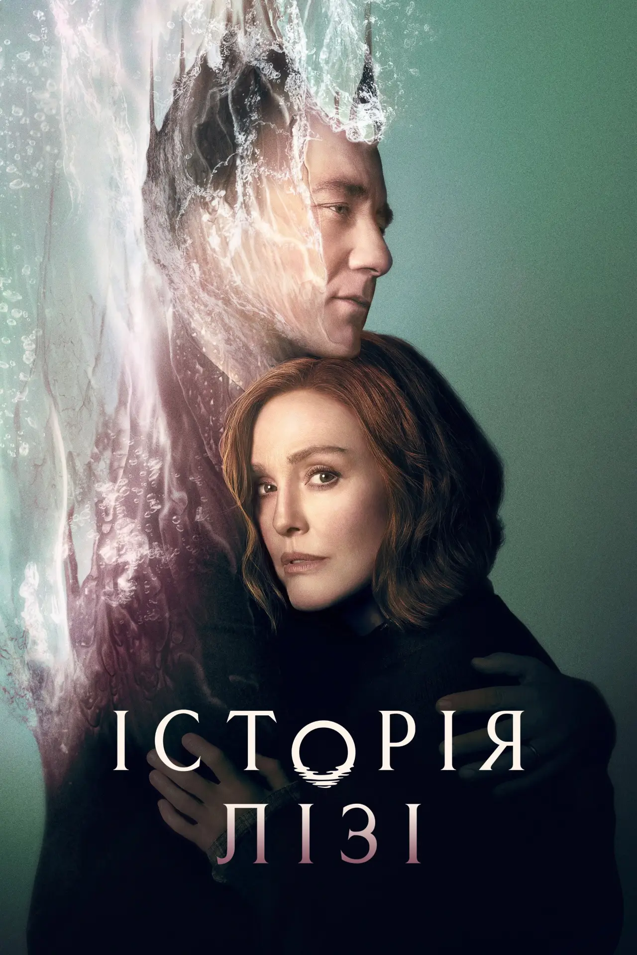 Постер до серіалу "Історія Лізі"