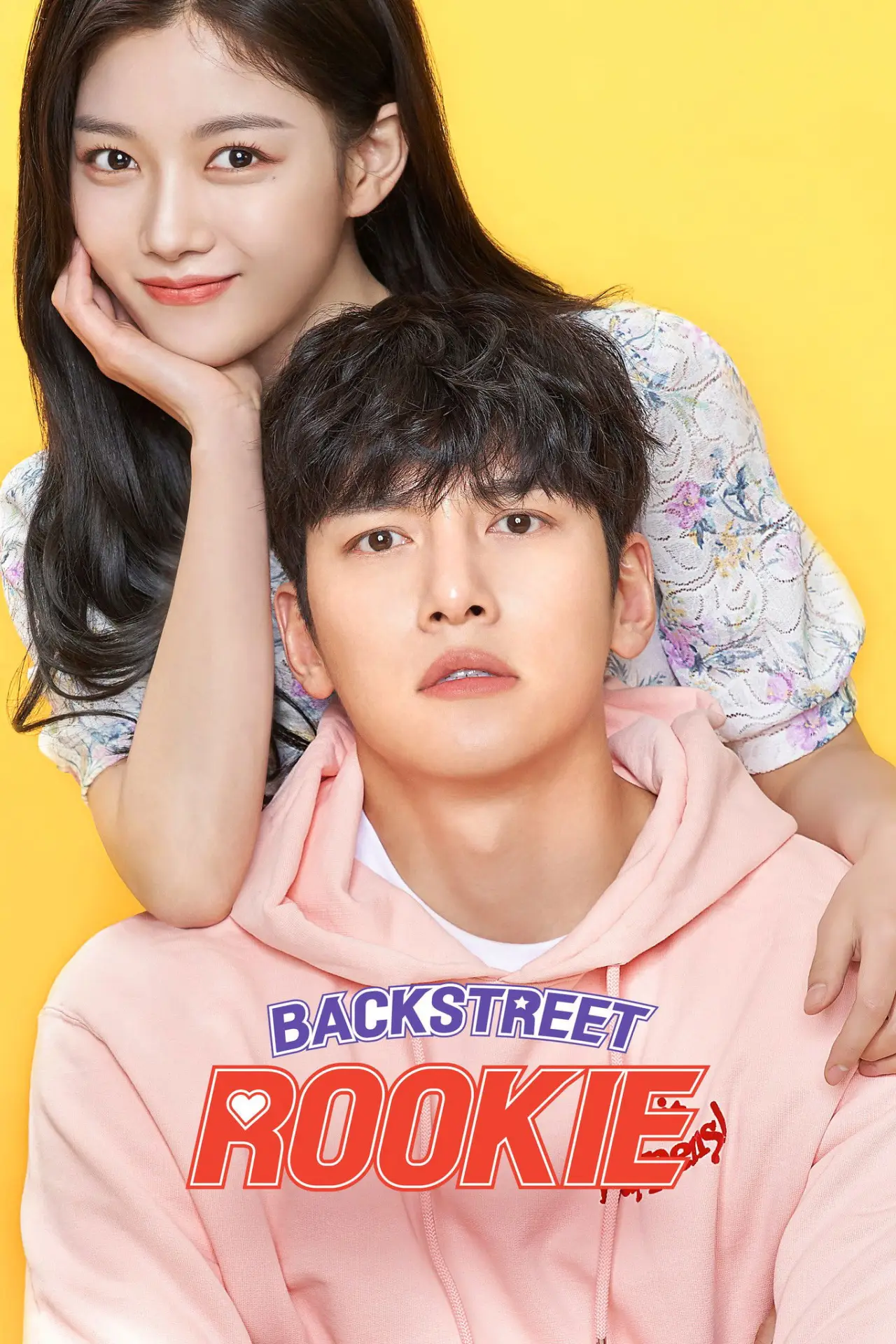 Постер к сериалу "편의점 샛별이"