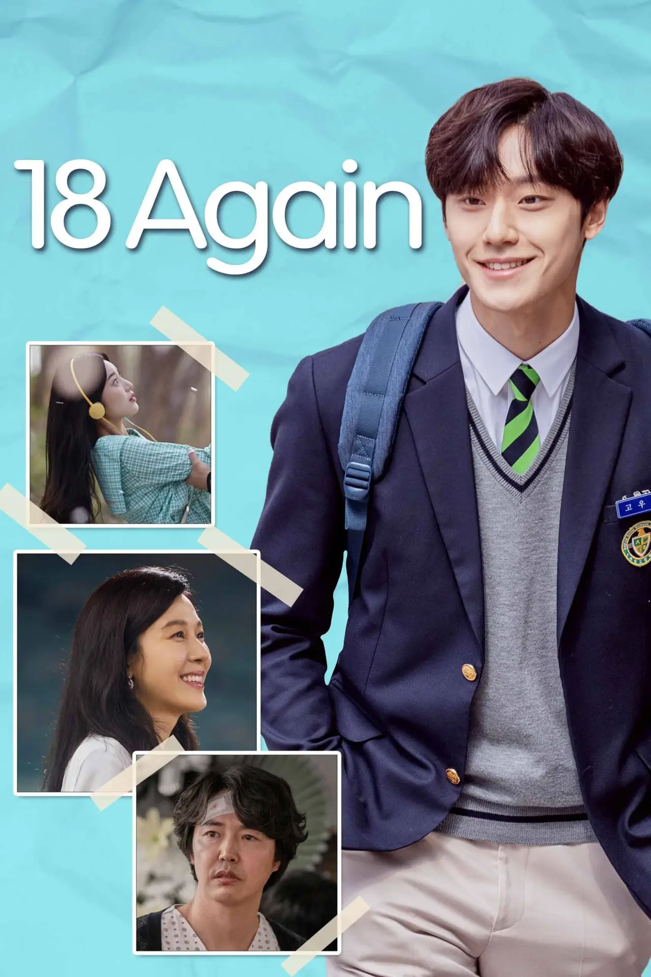 Постер к сериалу "18 어게인"