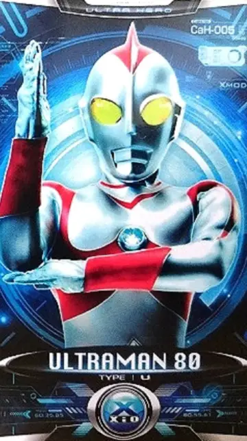 Постер до серіалу "ウルトラマン80" #1415492