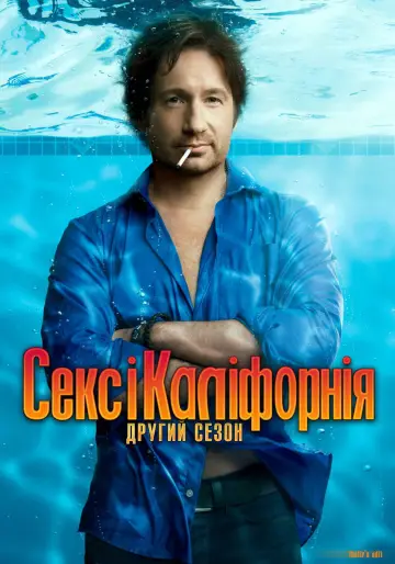 Сезон 2