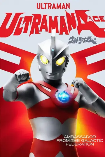 Постер до серіалу "ウルトラマンA" #1416868