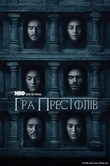 Постер до серіалу "Гра престолів" #1213531